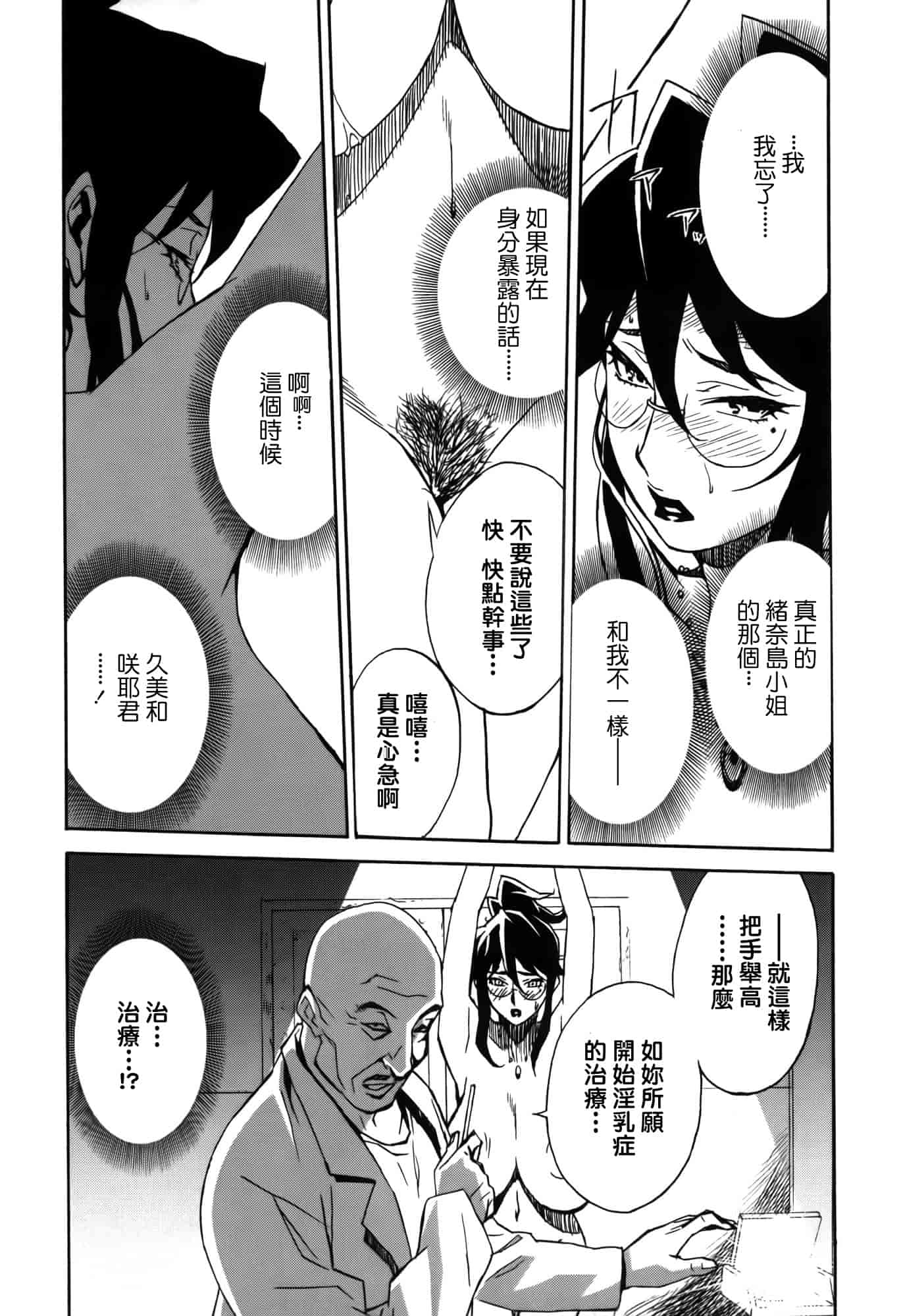 汉化版-[みうらたけひろ] ドミナンス ～囚われの絶島篇～ [正人君子路过汉化]_第2集