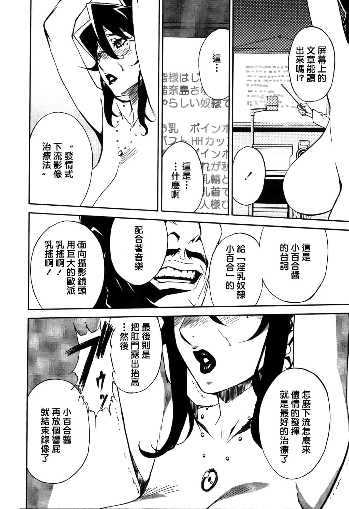汉化版-[みうらたけひろ] ドミナンス ～囚われの絶島篇～ [正人君子路过汉化]_第2集