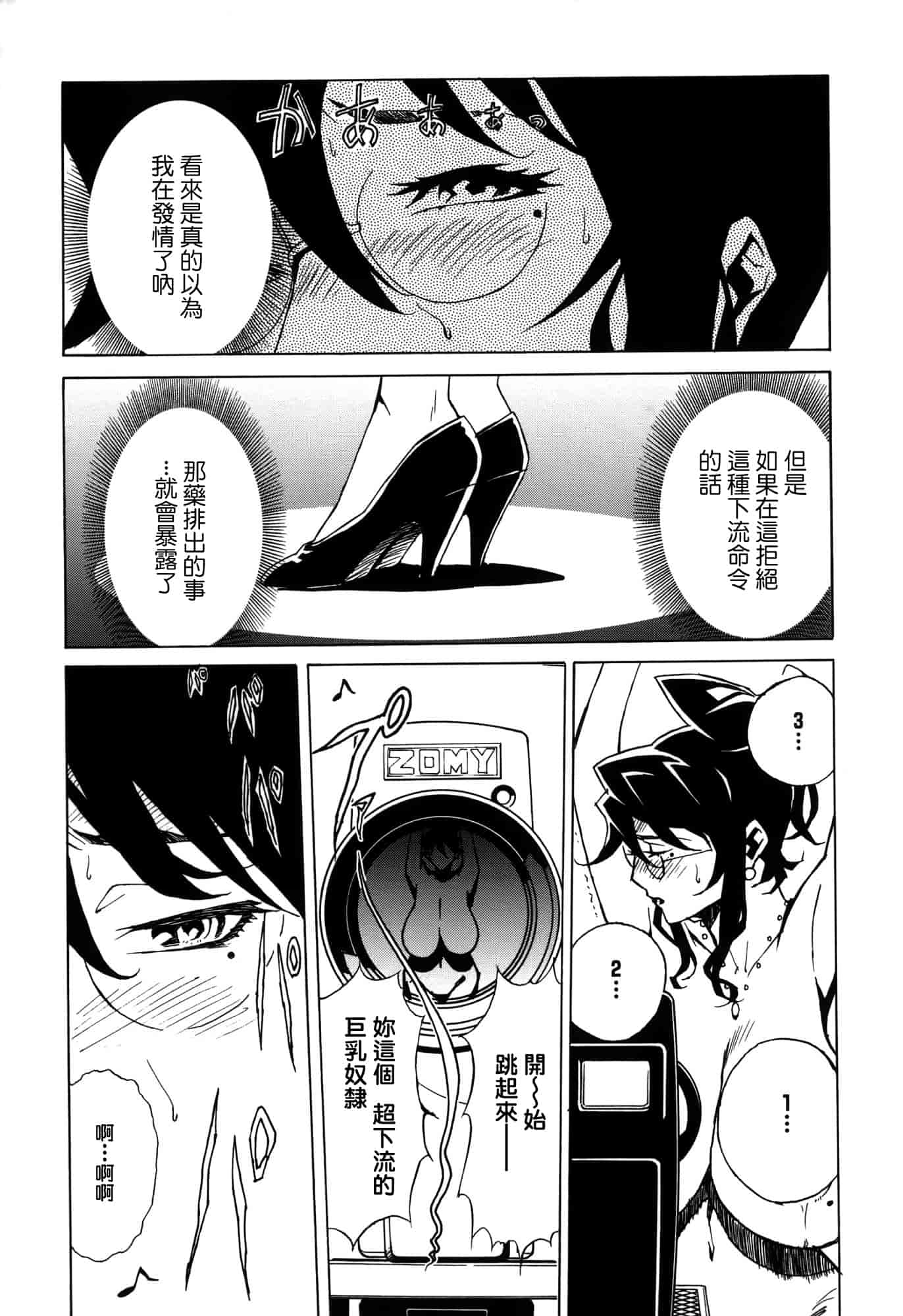 汉化版-[みうらたけひろ] ドミナンス ～囚われの絶島篇～ [正人君子路过汉化]_第3集