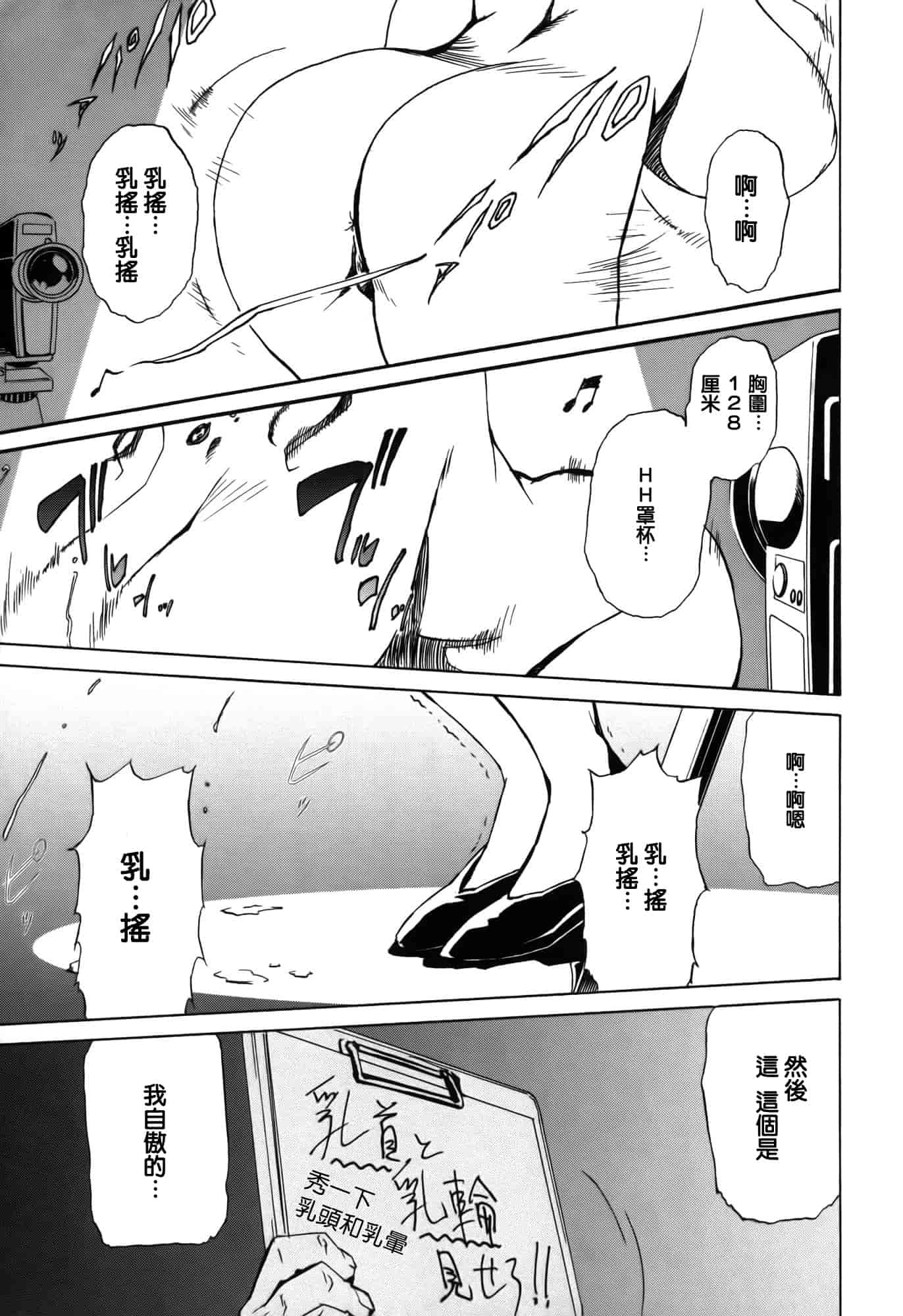 汉化版-[みうらたけひろ] ドミナンス ～囚われの絶島篇～ [正人君子路过汉化]_第3集