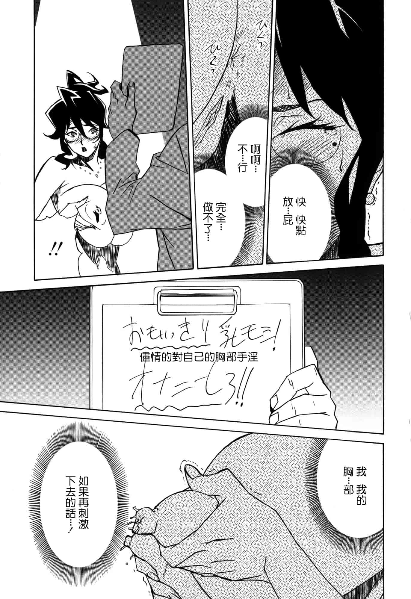 汉化版-[みうらたけひろ] ドミナンス ～囚われの絶島篇～ [正人君子路过汉化]_第3集