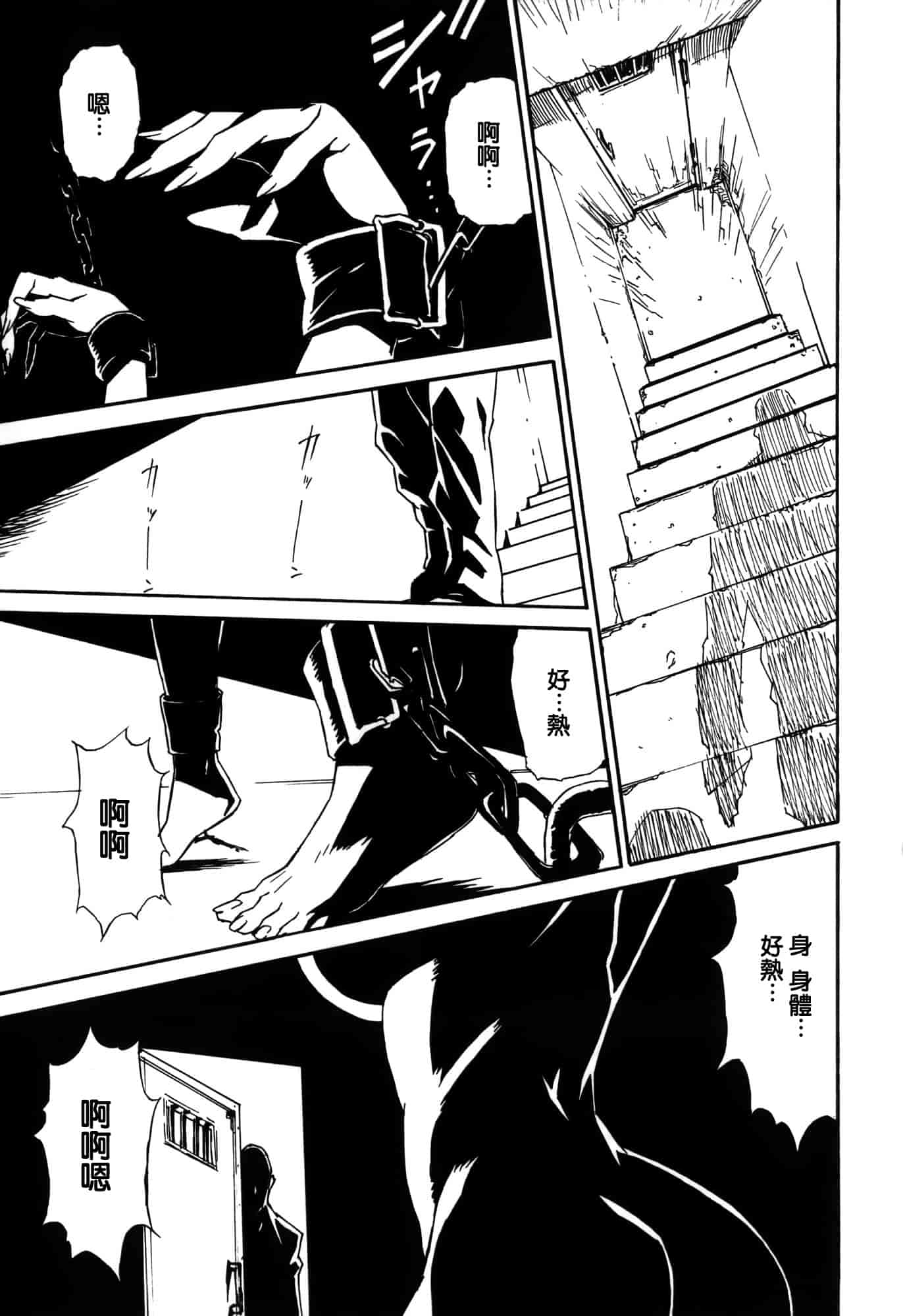 汉化版-[みうらたけひろ] ドミナンス ～囚われの絶島篇～ [正人君子路过汉化]_第3集
