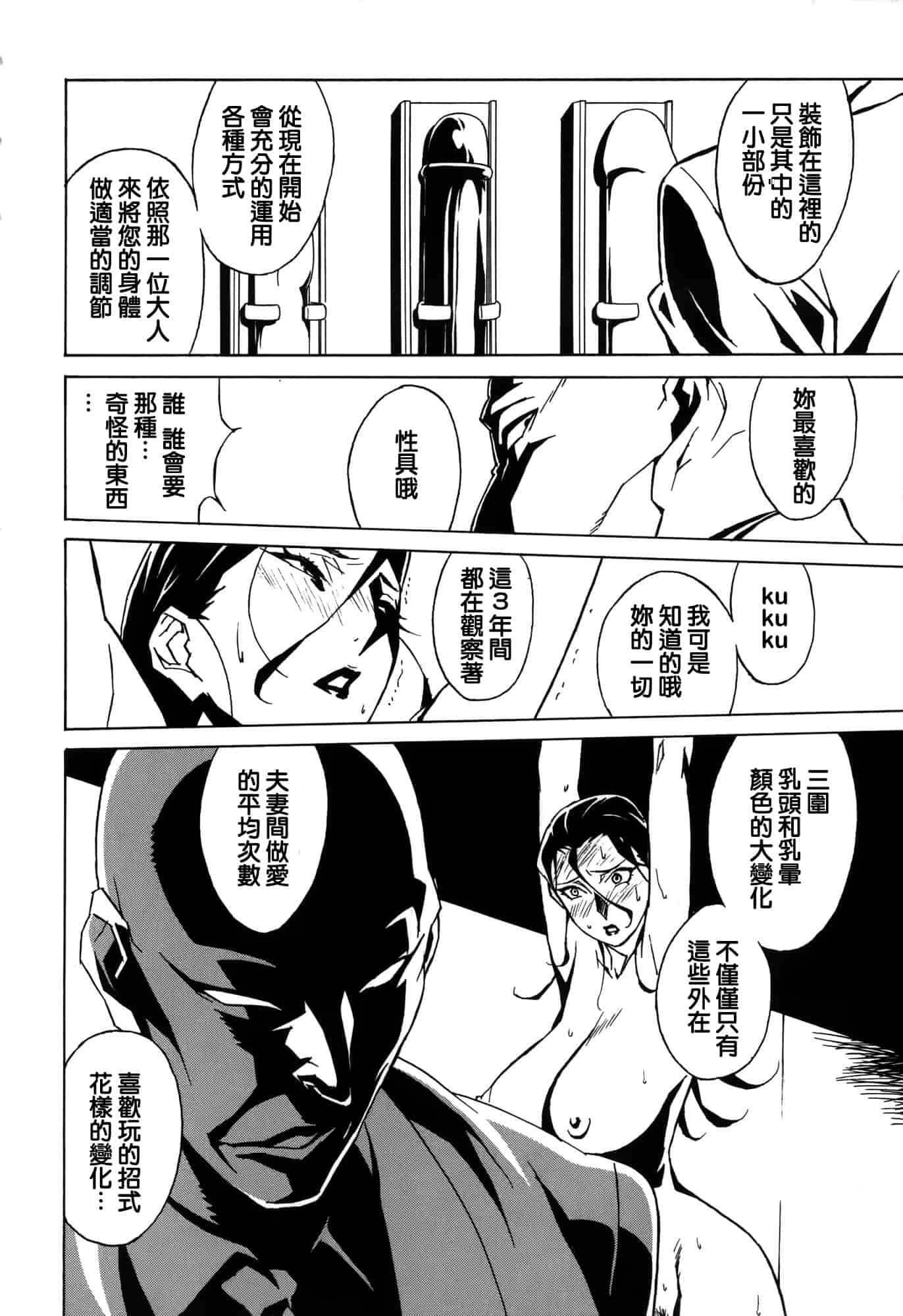 汉化版-[みうらたけひろ] ドミナンス ～囚われの絶島篇～ [正人君子路过汉化]_第3集