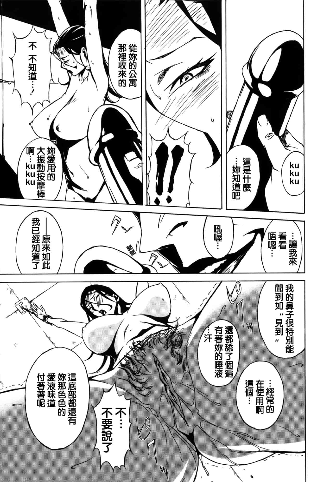 汉化版-[みうらたけひろ] ドミナンス ～囚われの絶島篇～ [正人君子路过汉化]_第3集