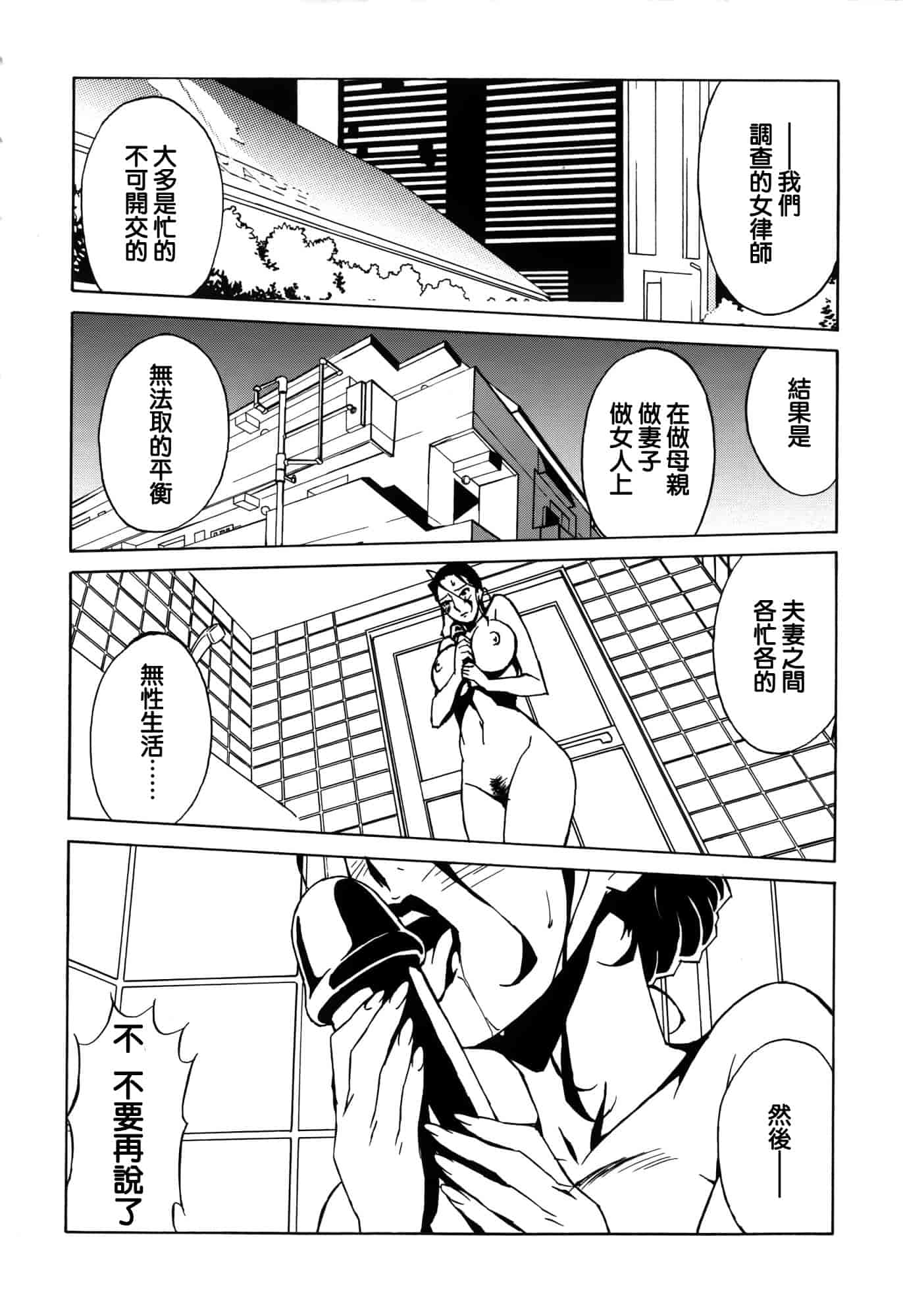 汉化版-[みうらたけひろ] ドミナンス ～囚われの絶島篇～ [正人君子路过汉化]_第3集