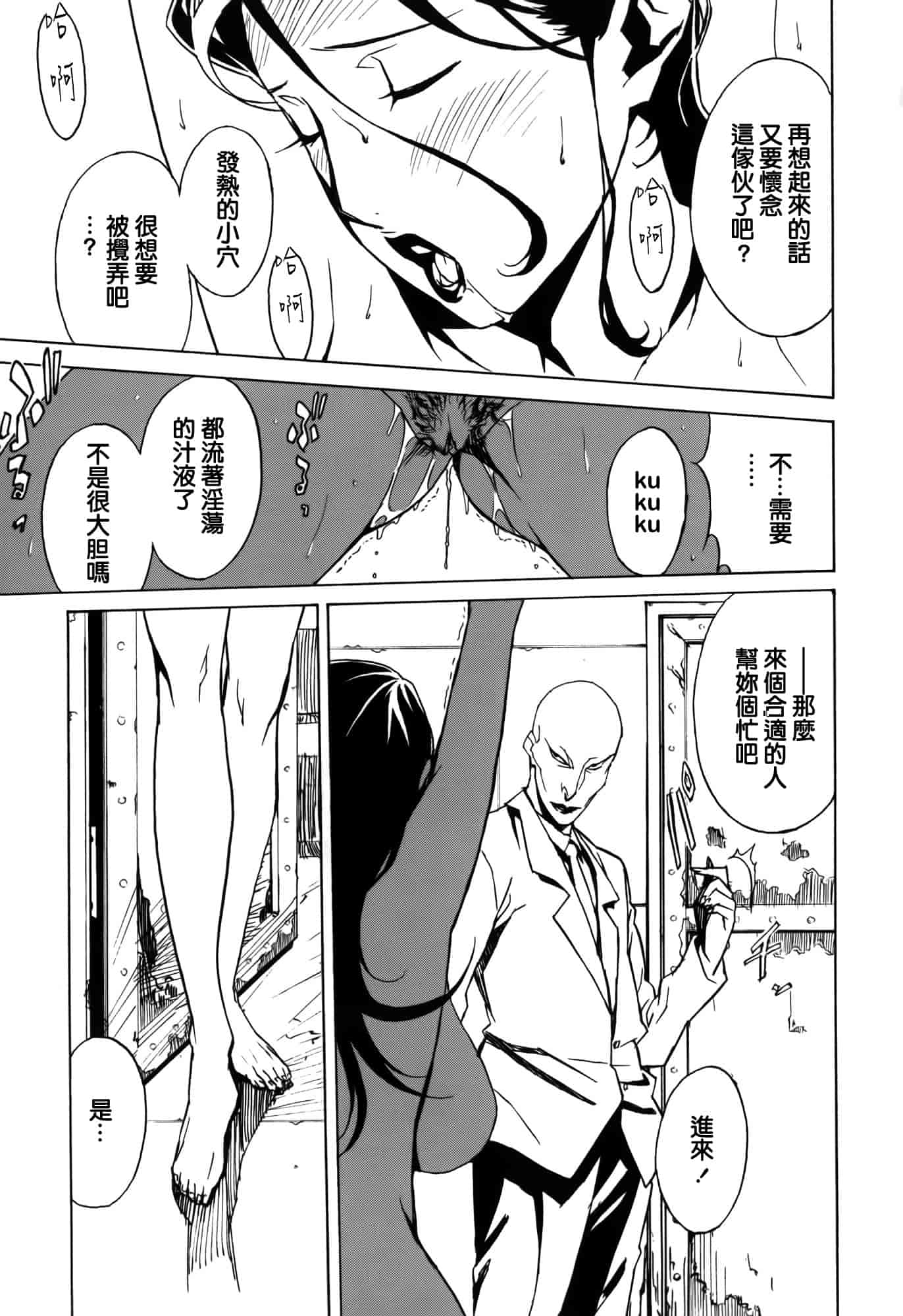 汉化版-[みうらたけひろ] ドミナンス ～囚われの絶島篇～ [正人君子路过汉化]_第3集