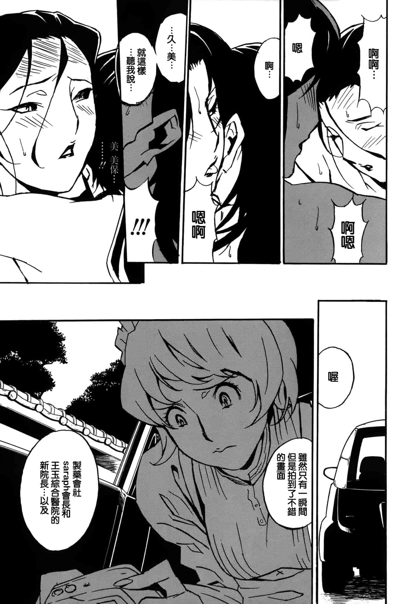 汉化版-[みうらたけひろ] ドミナンス ～囚われの絶島篇～ [正人君子路过汉化]_第3集