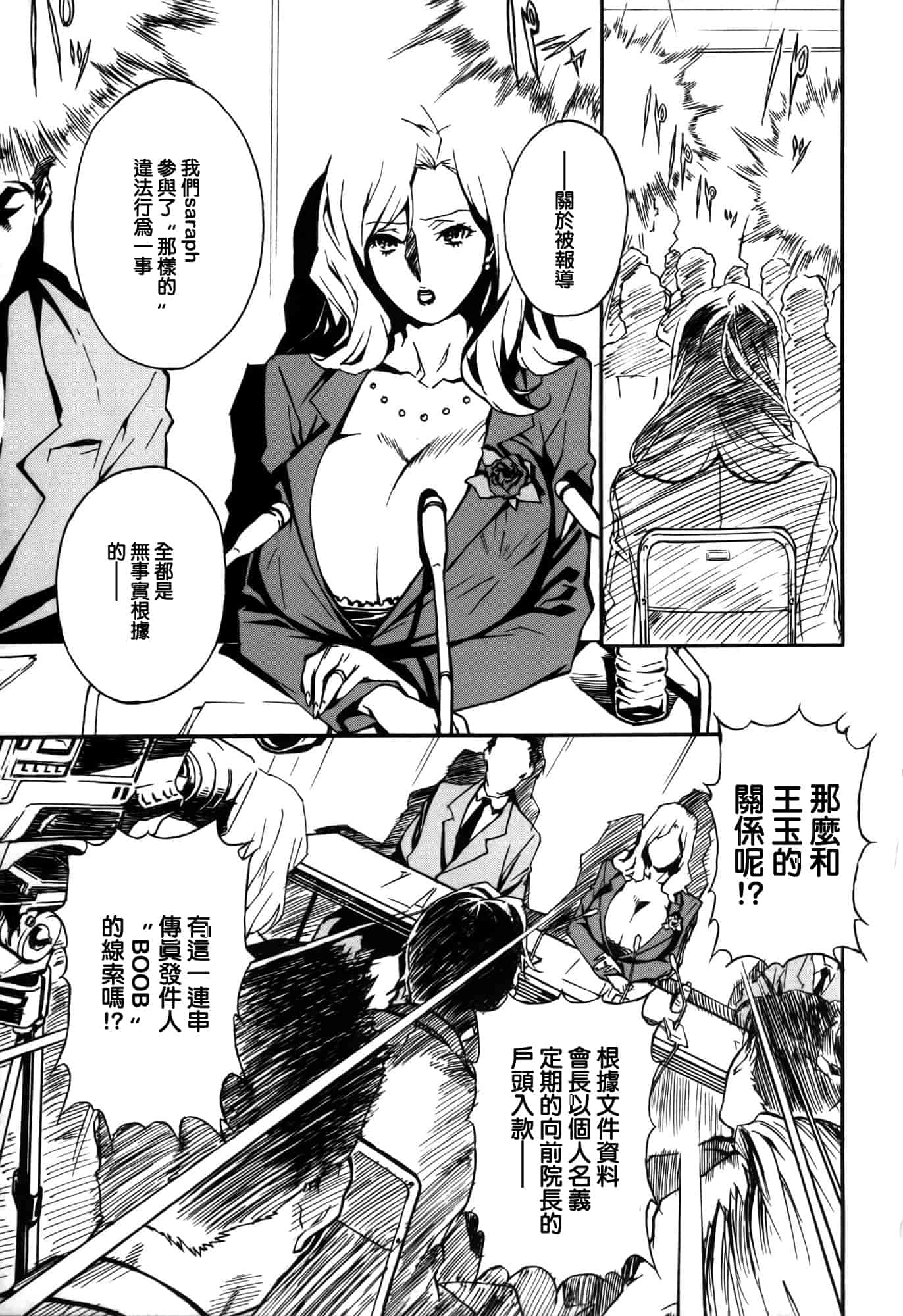汉化版-[みうらたけひろ] ドミナンス ～囚われの絶島篇～ [正人君子路过汉化]_第4集