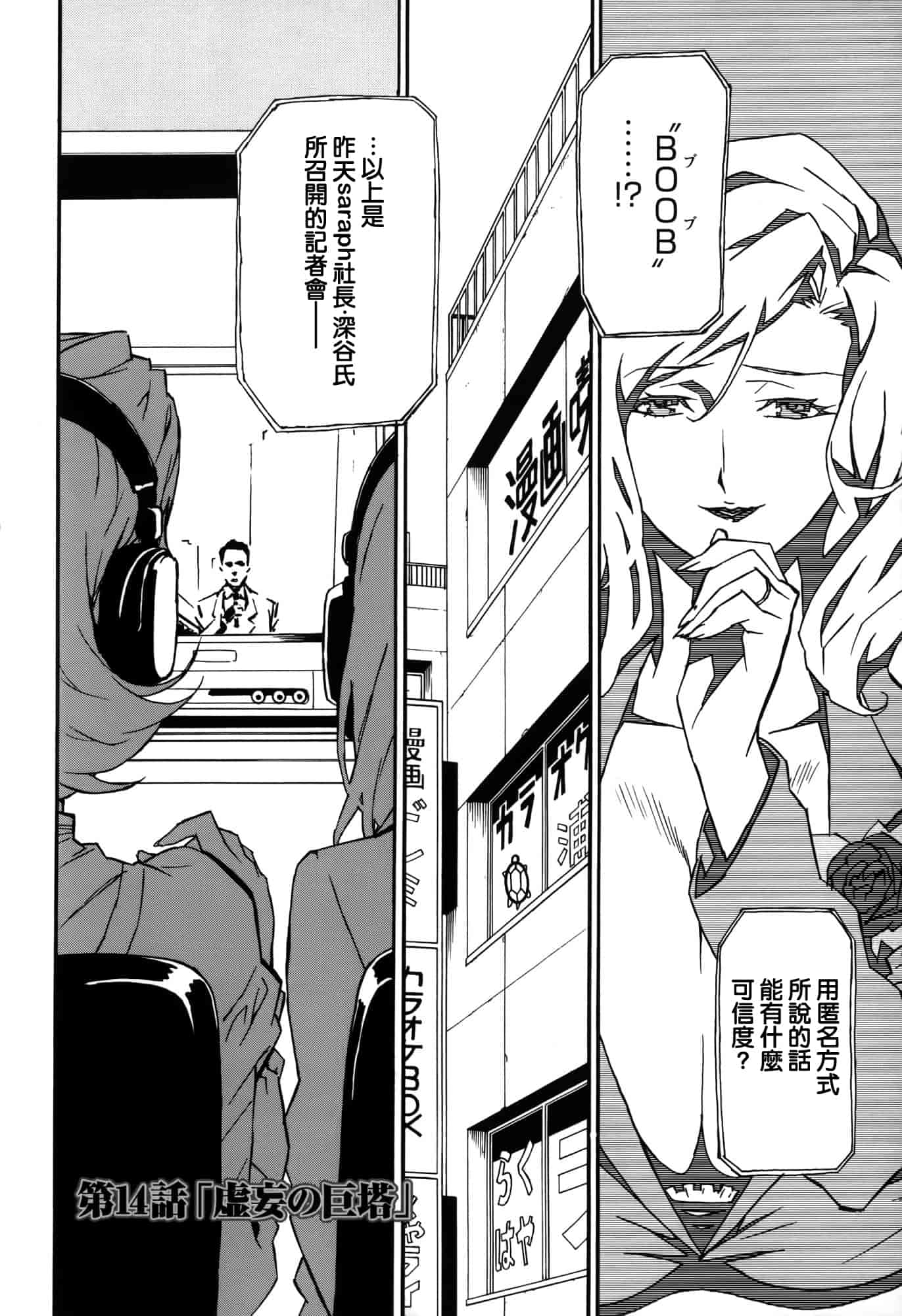 汉化版-[みうらたけひろ] ドミナンス ～囚われの絶島篇～ [正人君子路过汉化]_第4集