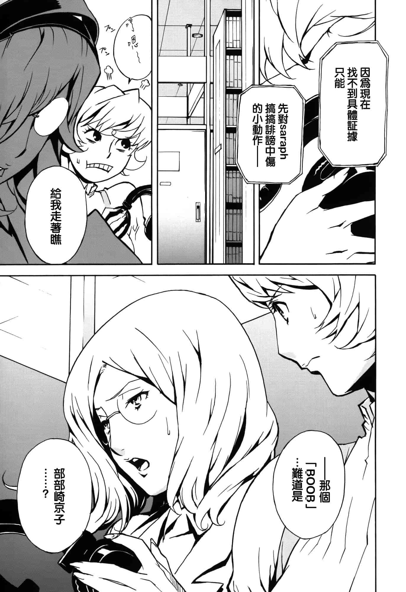 汉化版-[みうらたけひろ] ドミナンス ～囚われの絶島篇～ [正人君子路过汉化]_第4集