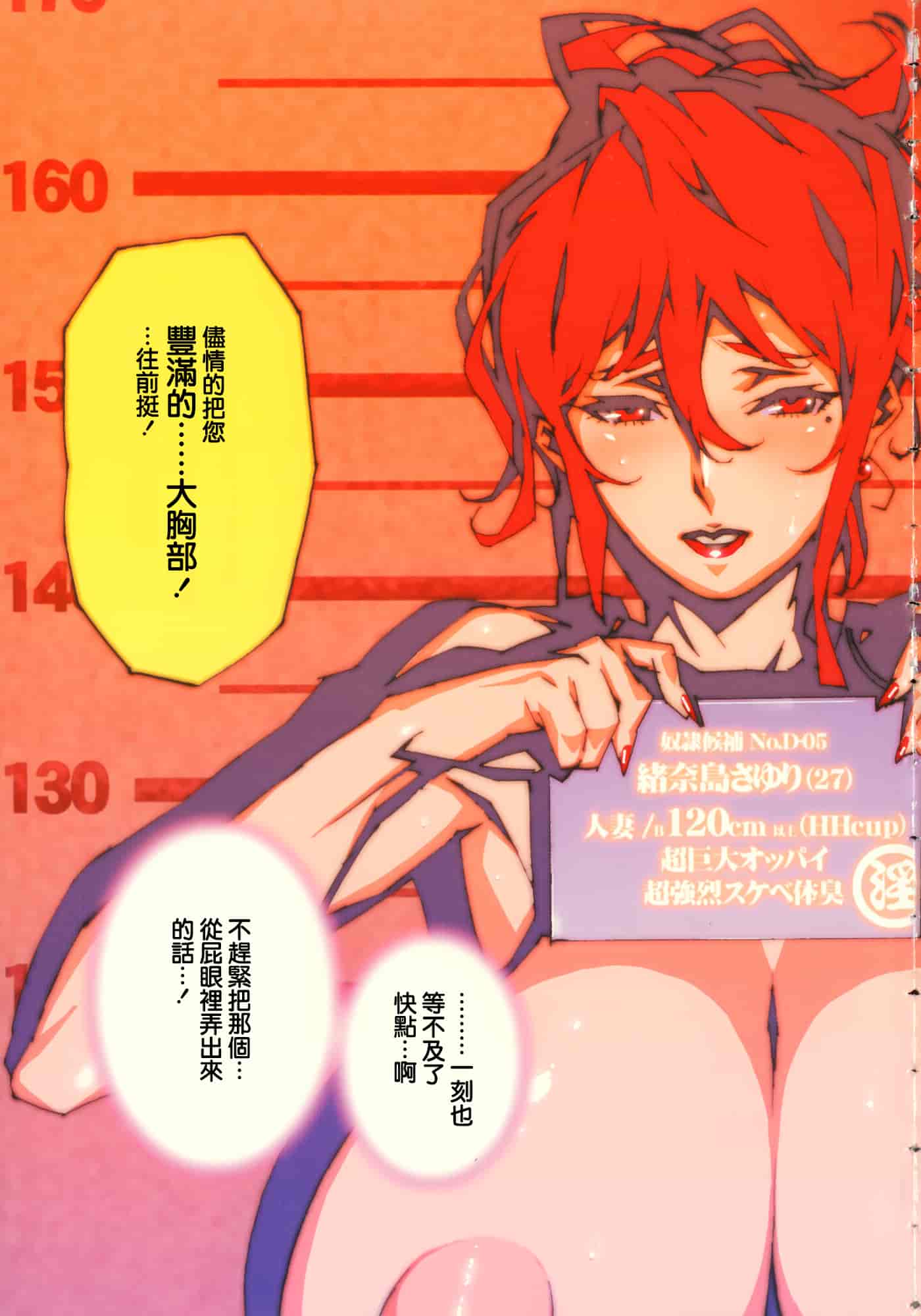 汉化版-[みうらたけひろ] ドミナンス ～囚われの絶島篇～ [正人君子路过汉化]_第1集