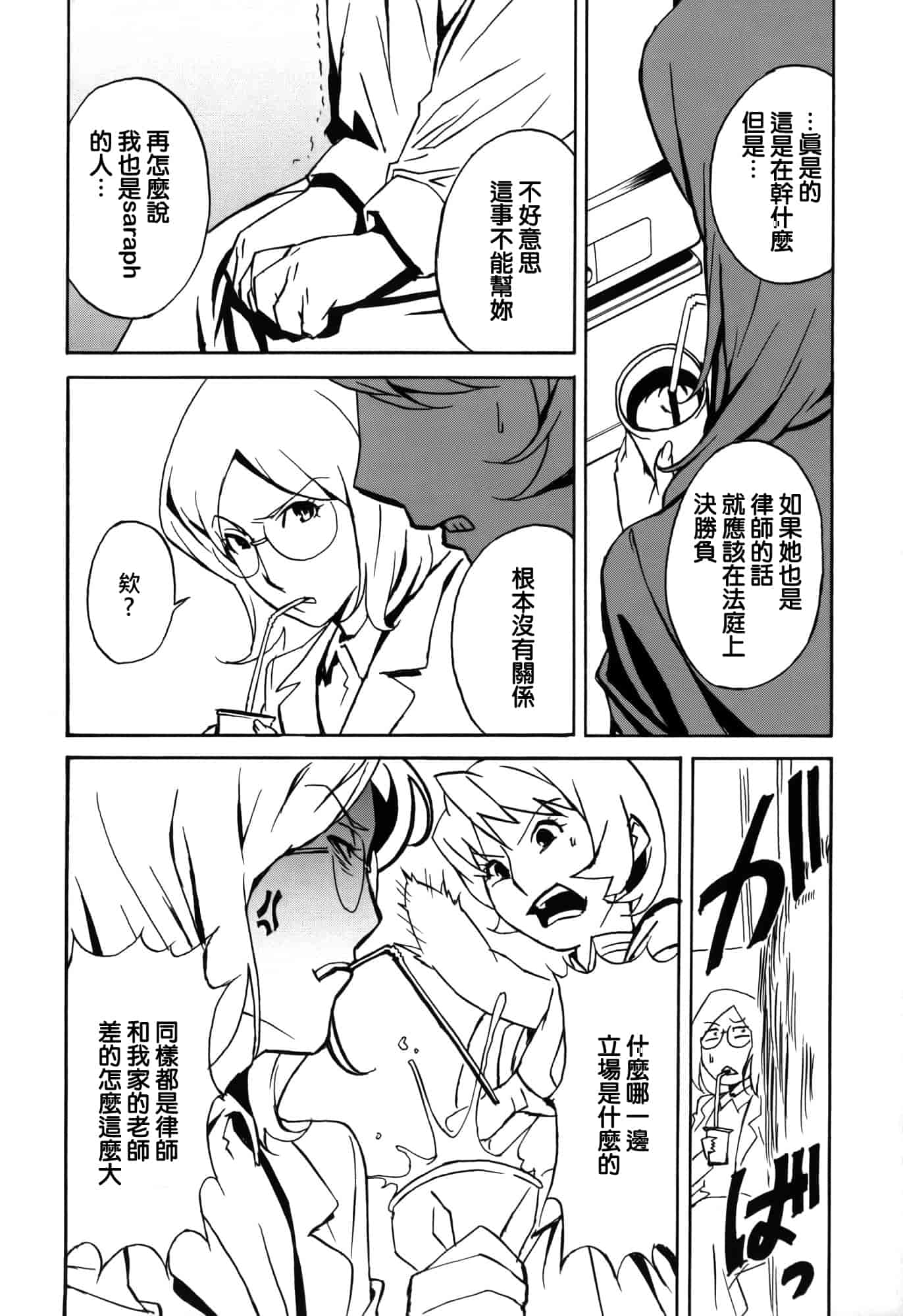 汉化版-[みうらたけひろ] ドミナンス ～囚われの絶島篇～ [正人君子路过汉化]_第4集