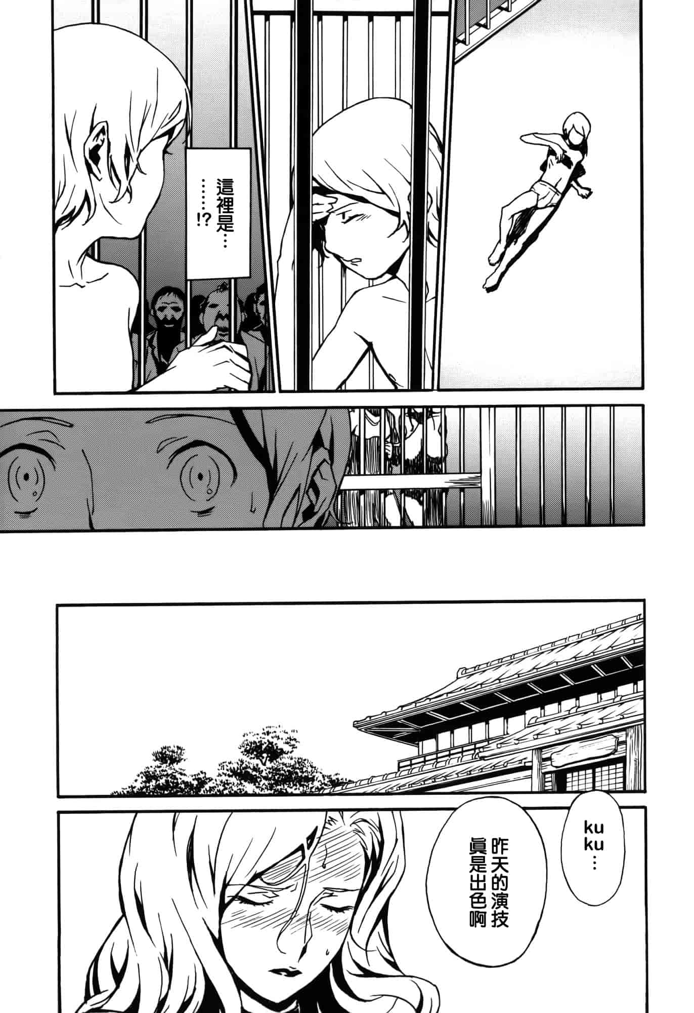 汉化版-[みうらたけひろ] ドミナンス ～囚われの絶島篇～ [正人君子路过汉化]_第4集