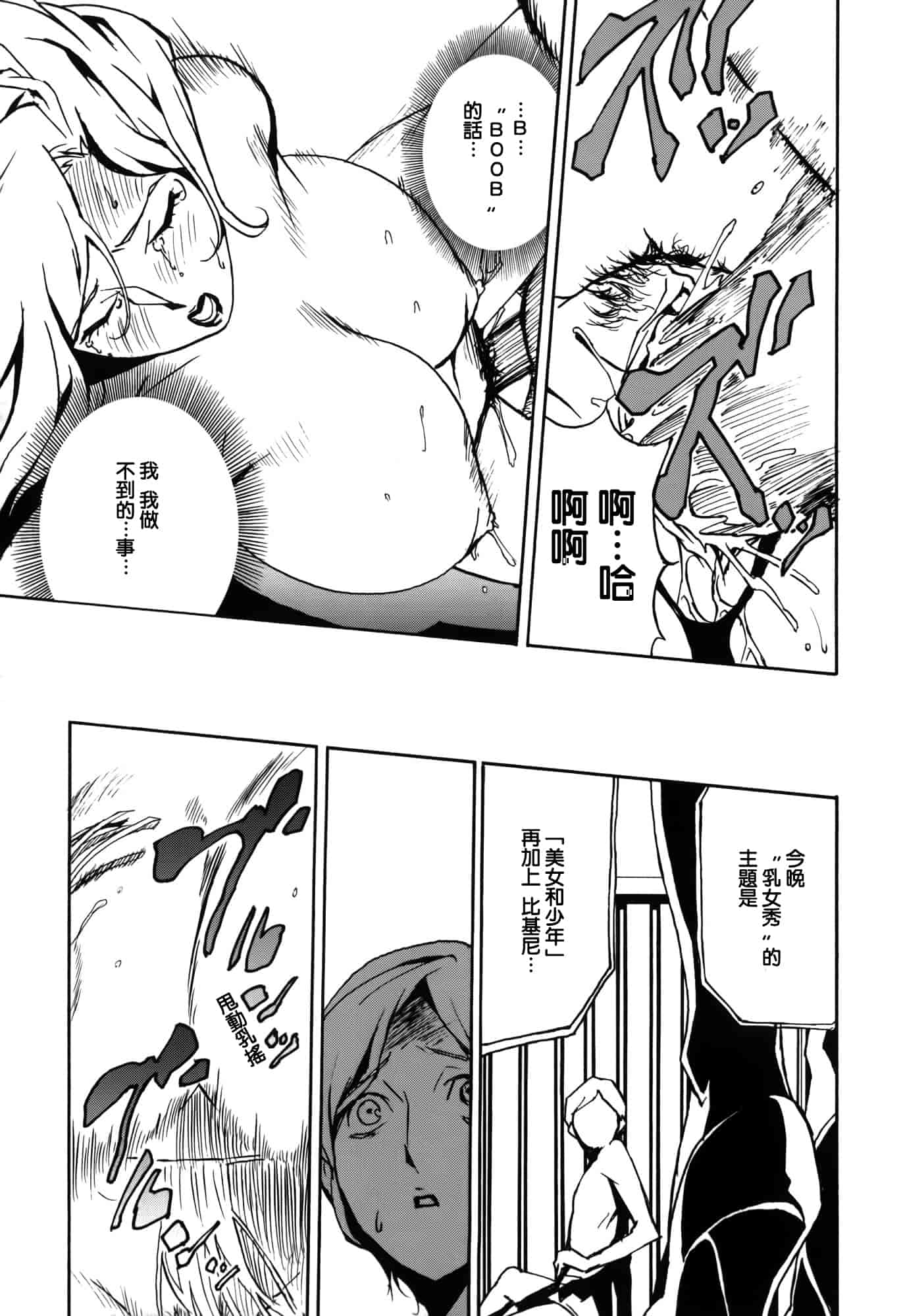 汉化版-[みうらたけひろ] ドミナンス ～囚われの絶島篇～ [正人君子路过汉化]_第4集