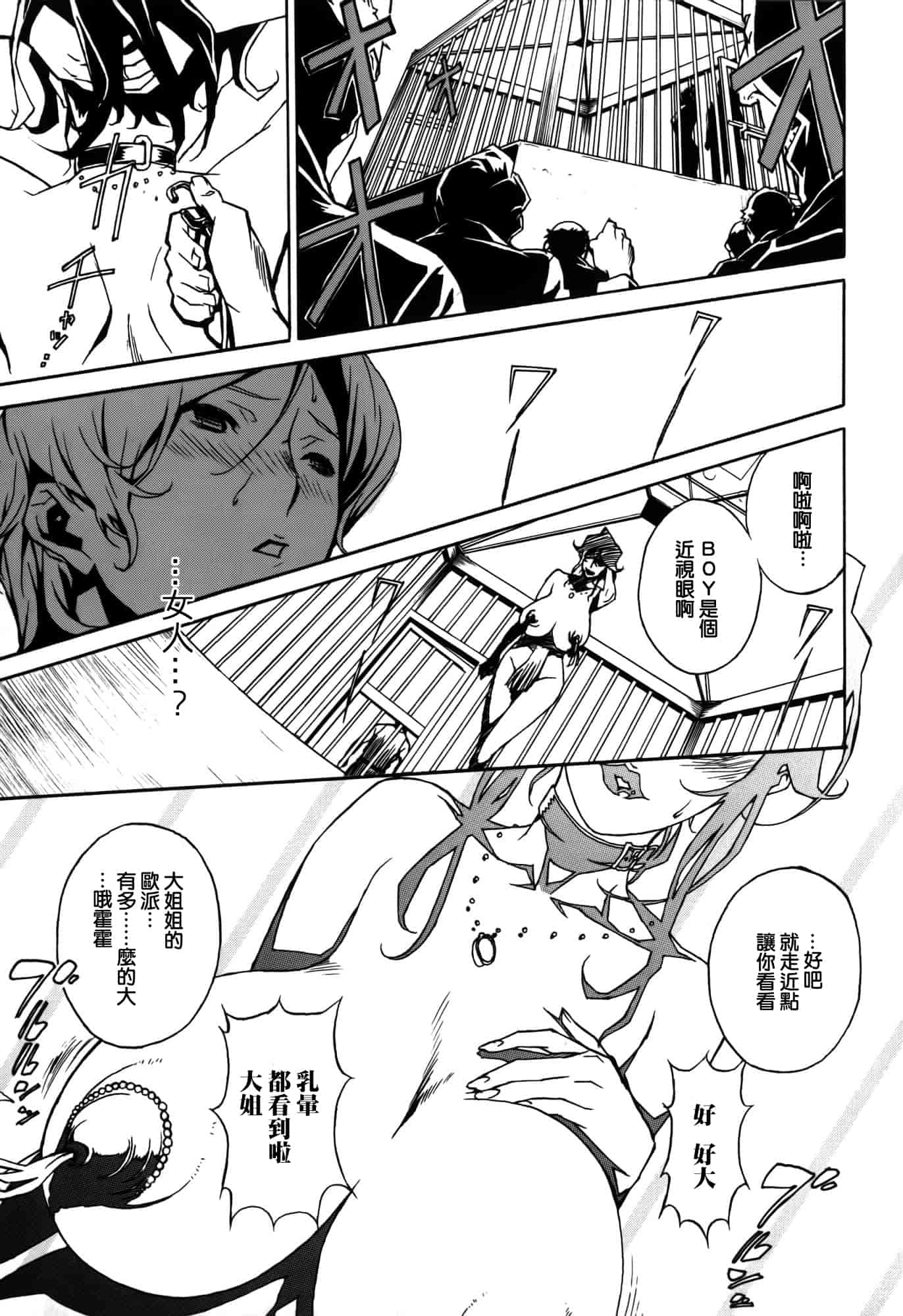 汉化版-[みうらたけひろ] ドミナンス ～囚われの絶島篇～ [正人君子路过汉化]_第4集