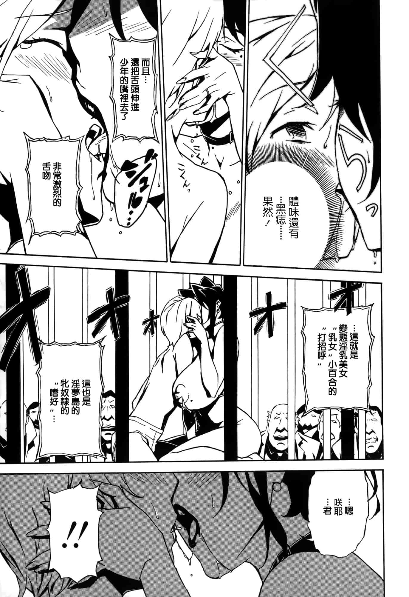 汉化版-[みうらたけひろ] ドミナンス ～囚われの絶島篇～ [正人君子路过汉化]_第4集