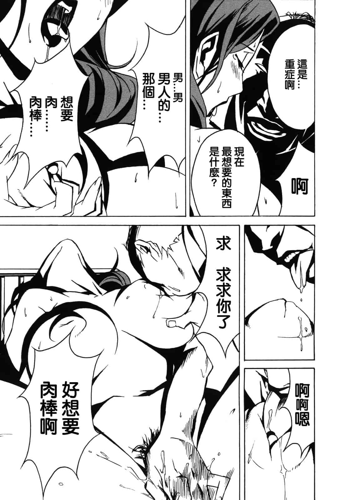 汉化版-[みうらたけひろ] ドミナンス ～紅い唇篇～ [汉化]_第5集