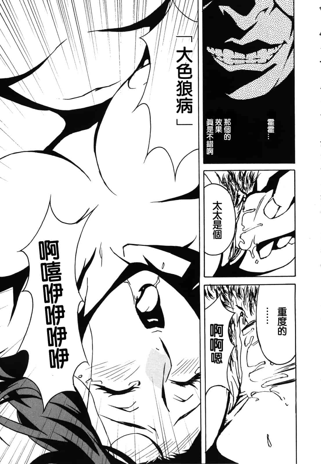 汉化版-[みうらたけひろ] ドミナンス ～紅い唇篇～ [汉化]_第5集