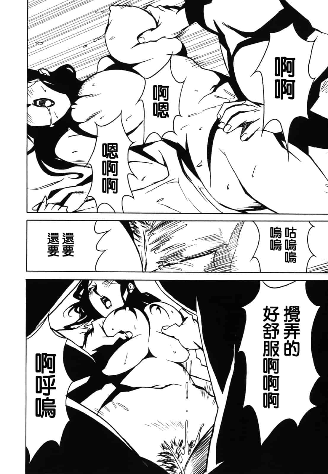 汉化版-[みうらたけひろ] ドミナンス ～紅い唇篇～ [汉化]_第5集