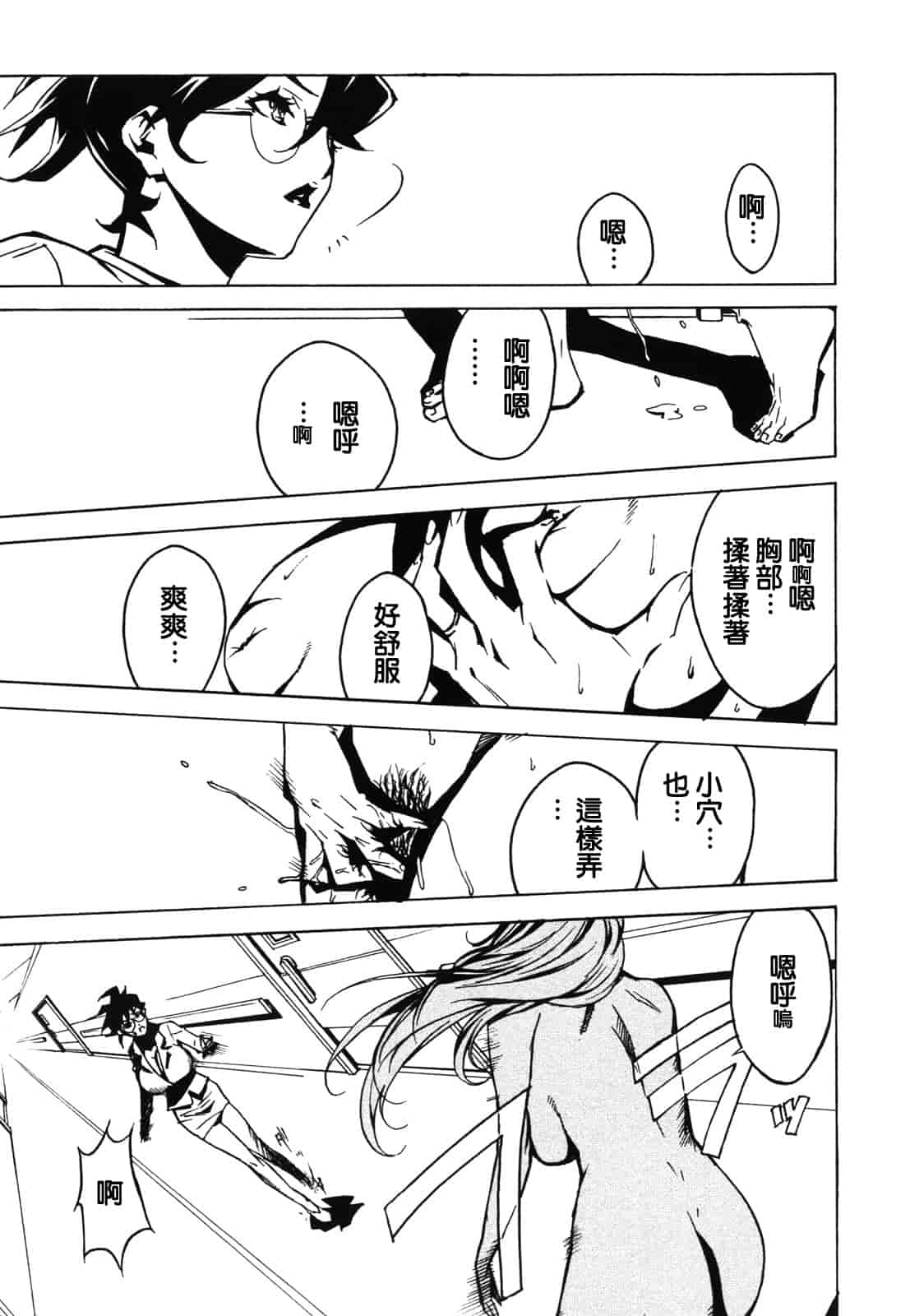 汉化版-[みうらたけひろ] ドミナンス ～紅い唇篇～ [汉化]_第5集