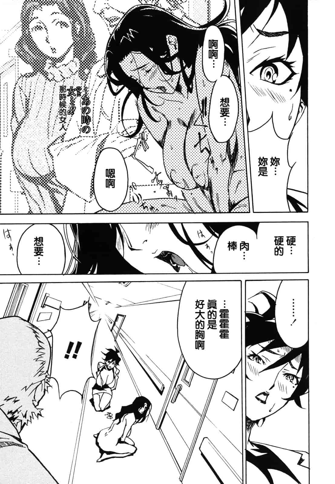 汉化版-[みうらたけひろ] ドミナンス ～紅い唇篇～ [汉化]_第5集