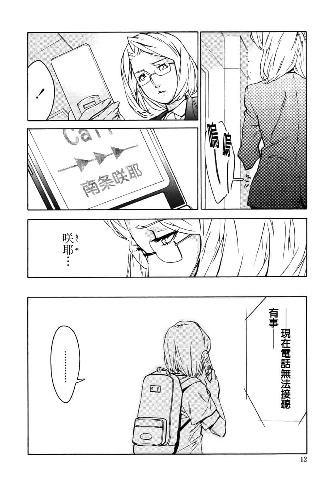 汉化版-[みうらたけひろ] ドミナンス ～紅い唇篇～ [汉化]_第1集