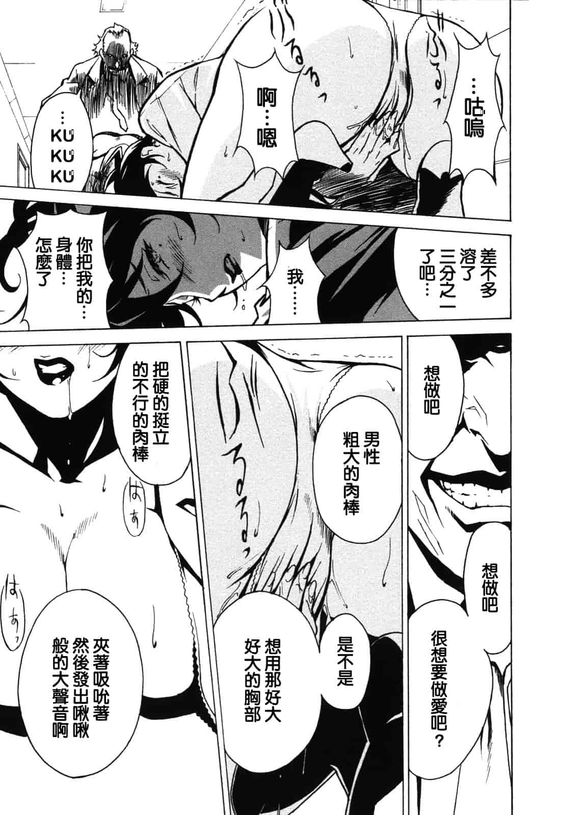 汉化版-[みうらたけひろ] ドミナンス ～紅い唇篇～ [汉化]_第5集