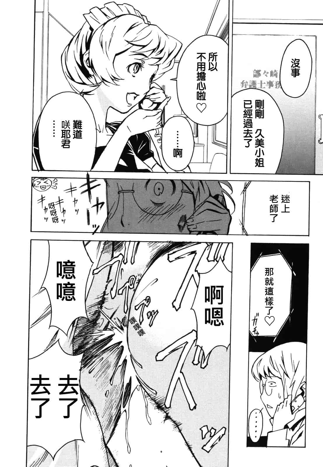 汉化版-[みうらたけひろ] ドミナンス ～紅い唇篇～ [汉化]_第6集