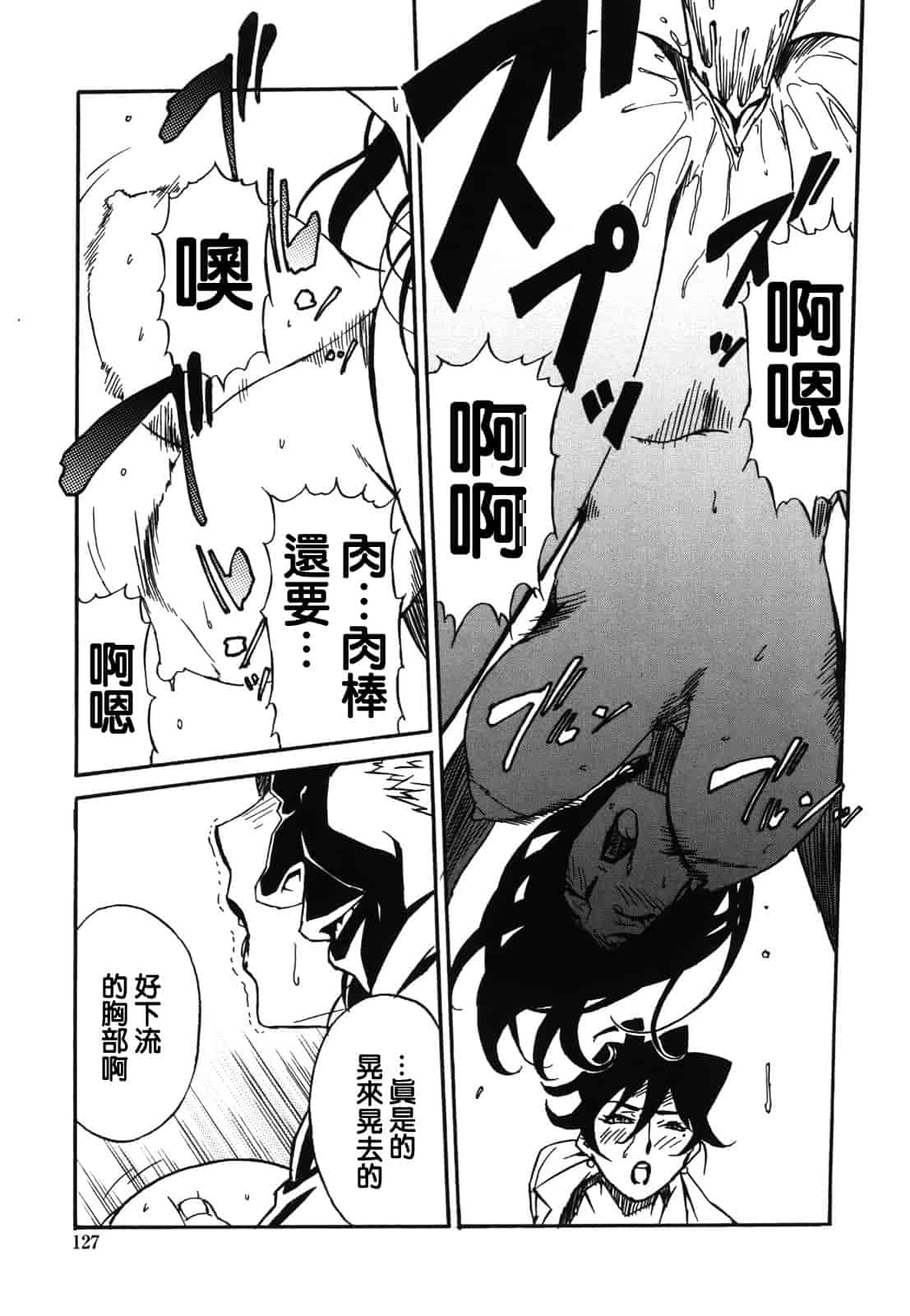 汉化版-[みうらたけひろ] ドミナンス ～紅い唇篇～ [汉化]_第6集