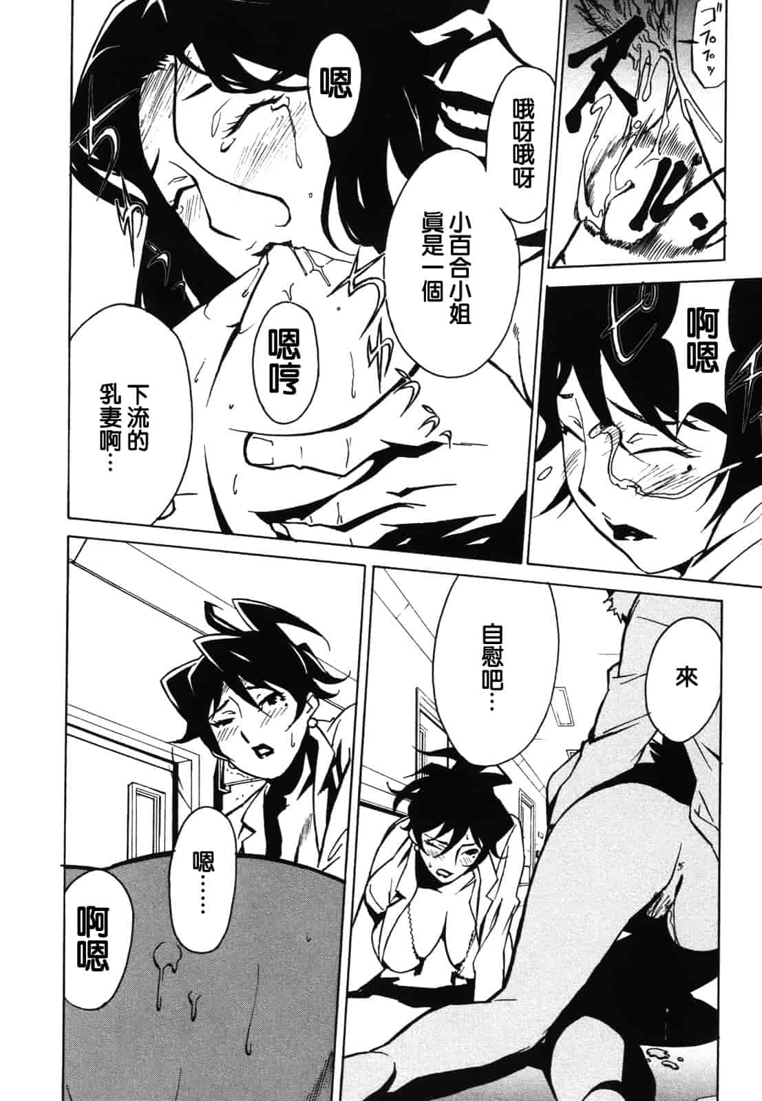 汉化版-[みうらたけひろ] ドミナンス ～紅い唇篇～ [汉化]_第6集