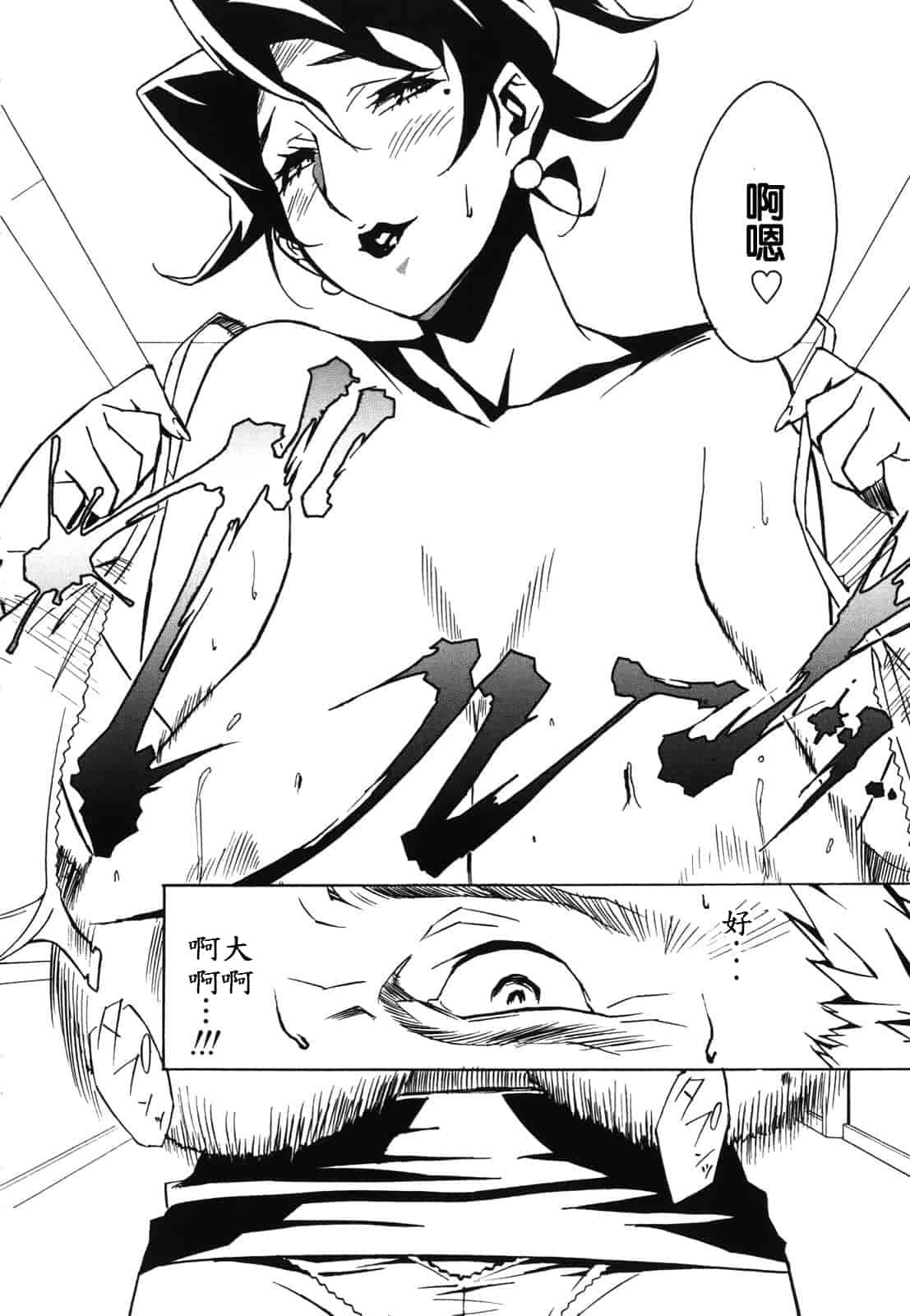 汉化版-[みうらたけひろ] ドミナンス ～紅い唇篇～ [汉化]_第6集