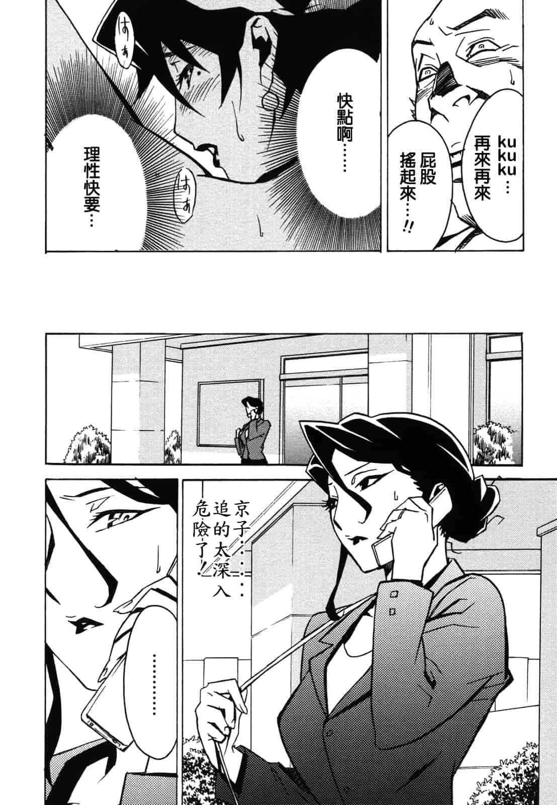 汉化版-[みうらたけひろ] ドミナンス ～紅い唇篇～ [汉化]_第6集