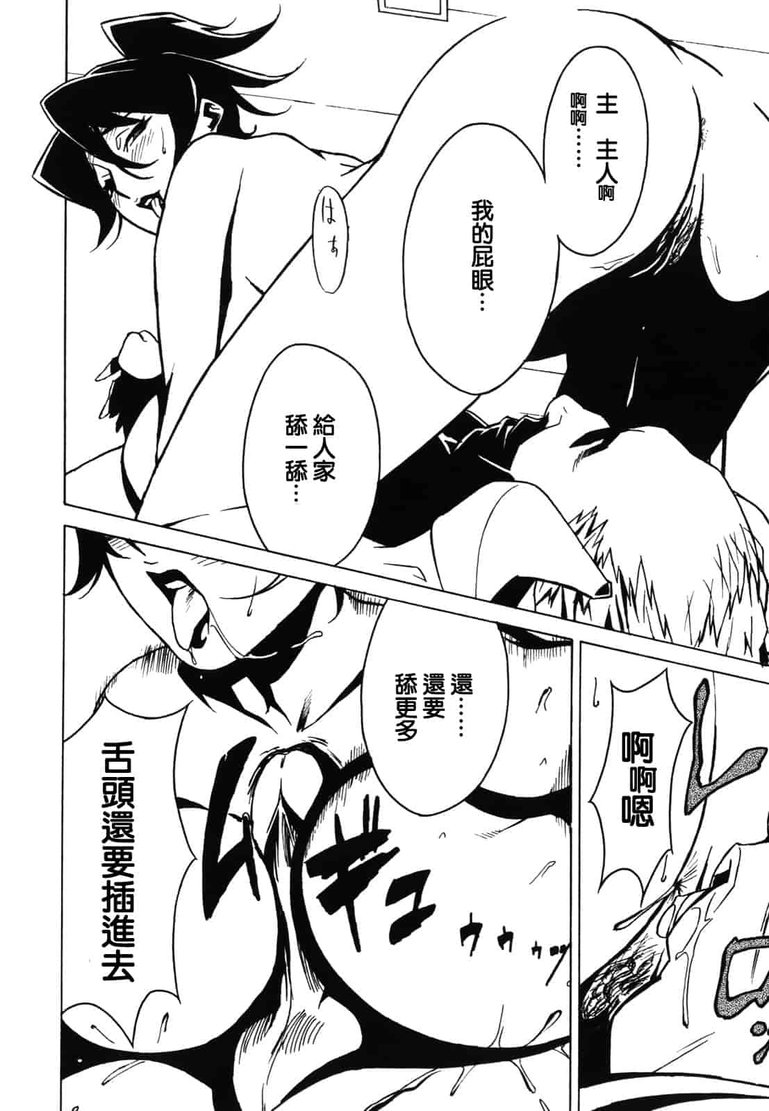 汉化版-[みうらたけひろ] ドミナンス ～紅い唇篇～ [汉化]_第6集