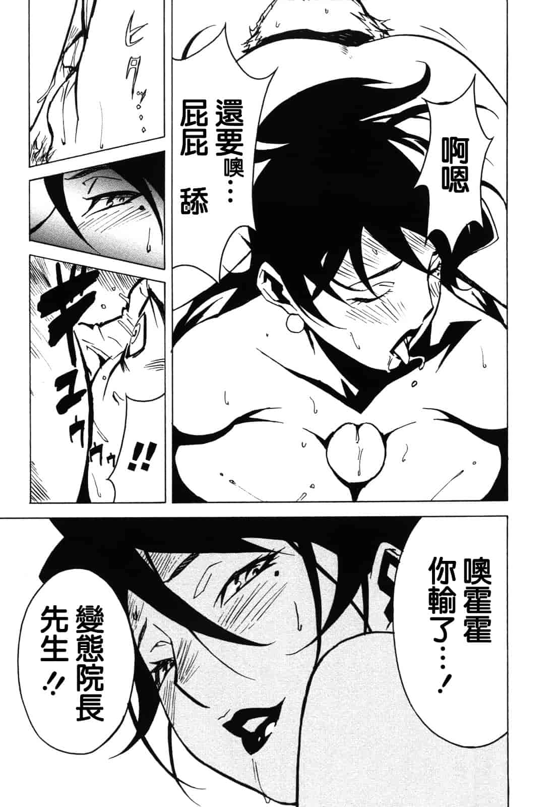 汉化版-[みうらたけひろ] ドミナンス ～紅い唇篇～ [汉化]_第6集