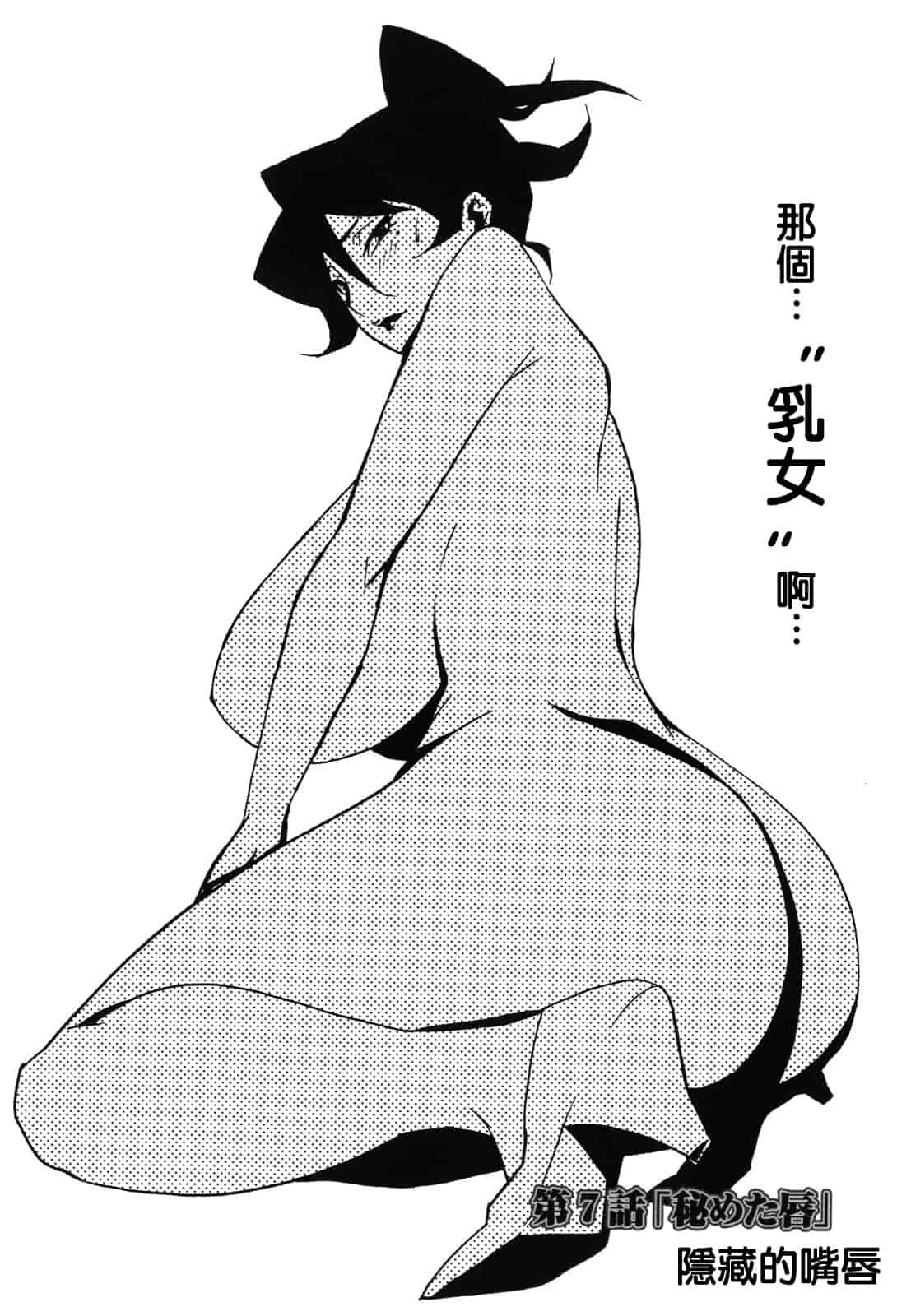汉化版-[みうらたけひろ] ドミナンス ～紅い唇篇～ [汉化]_第6集