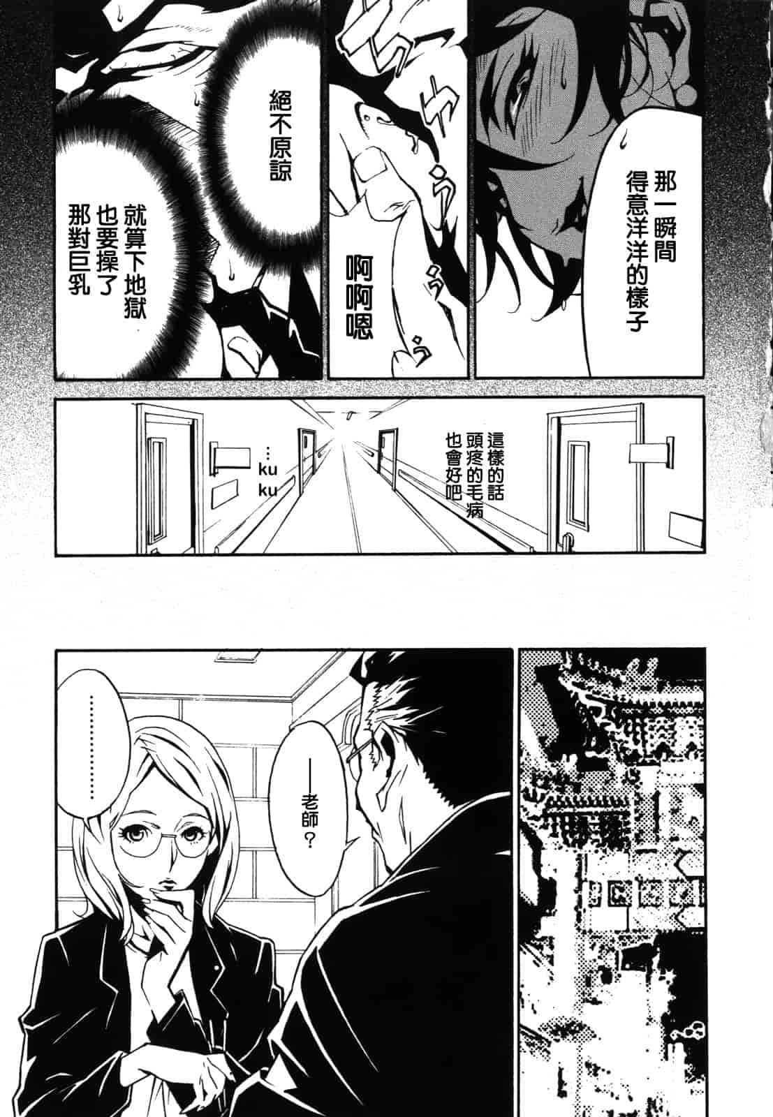 汉化版-[みうらたけひろ] ドミナンス ～紅い唇篇～ [汉化]_第6集
