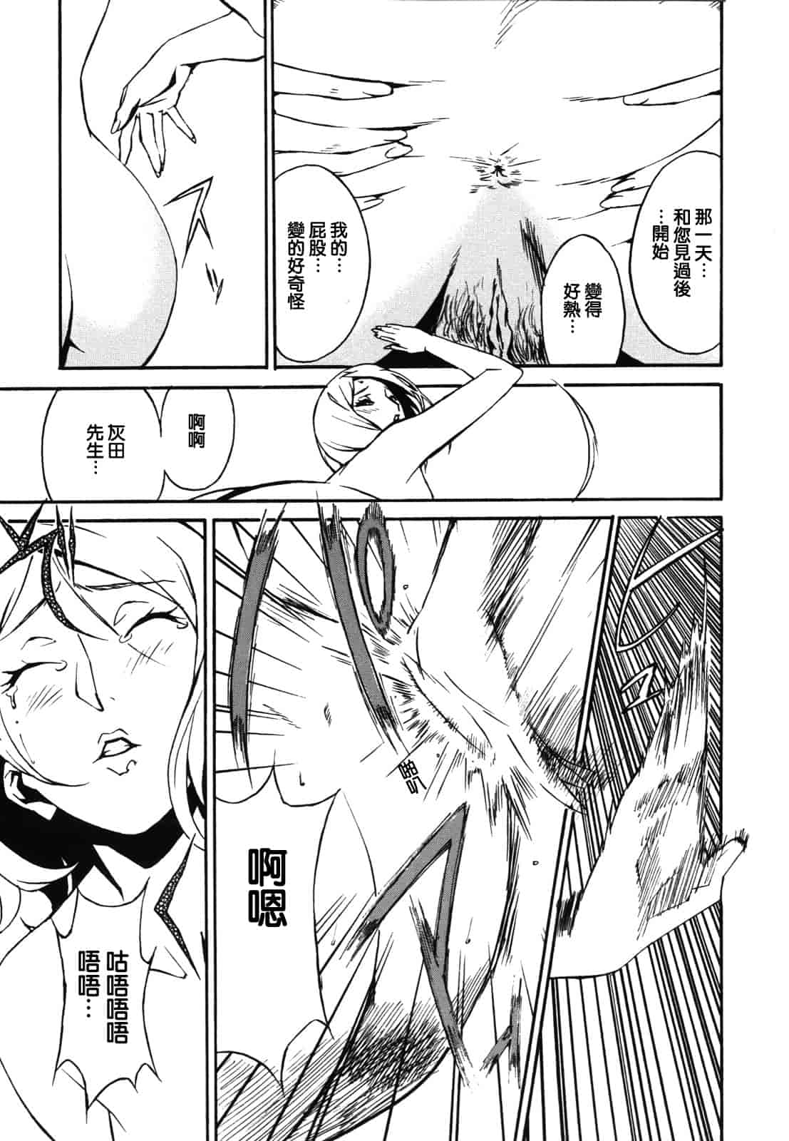 汉化版-[みうらたけひろ] ドミナンス ～紅い唇篇～ [汉化]_第6集