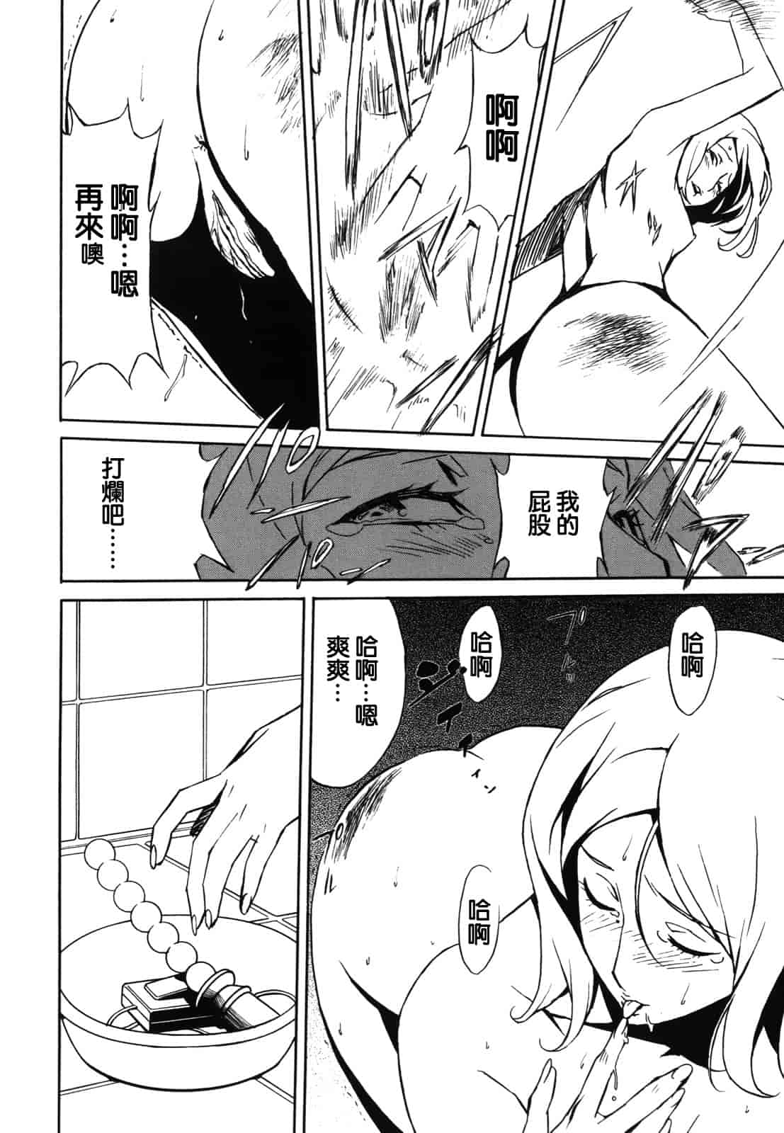 汉化版-[みうらたけひろ] ドミナンス ～紅い唇篇～ [汉化]_第6集
