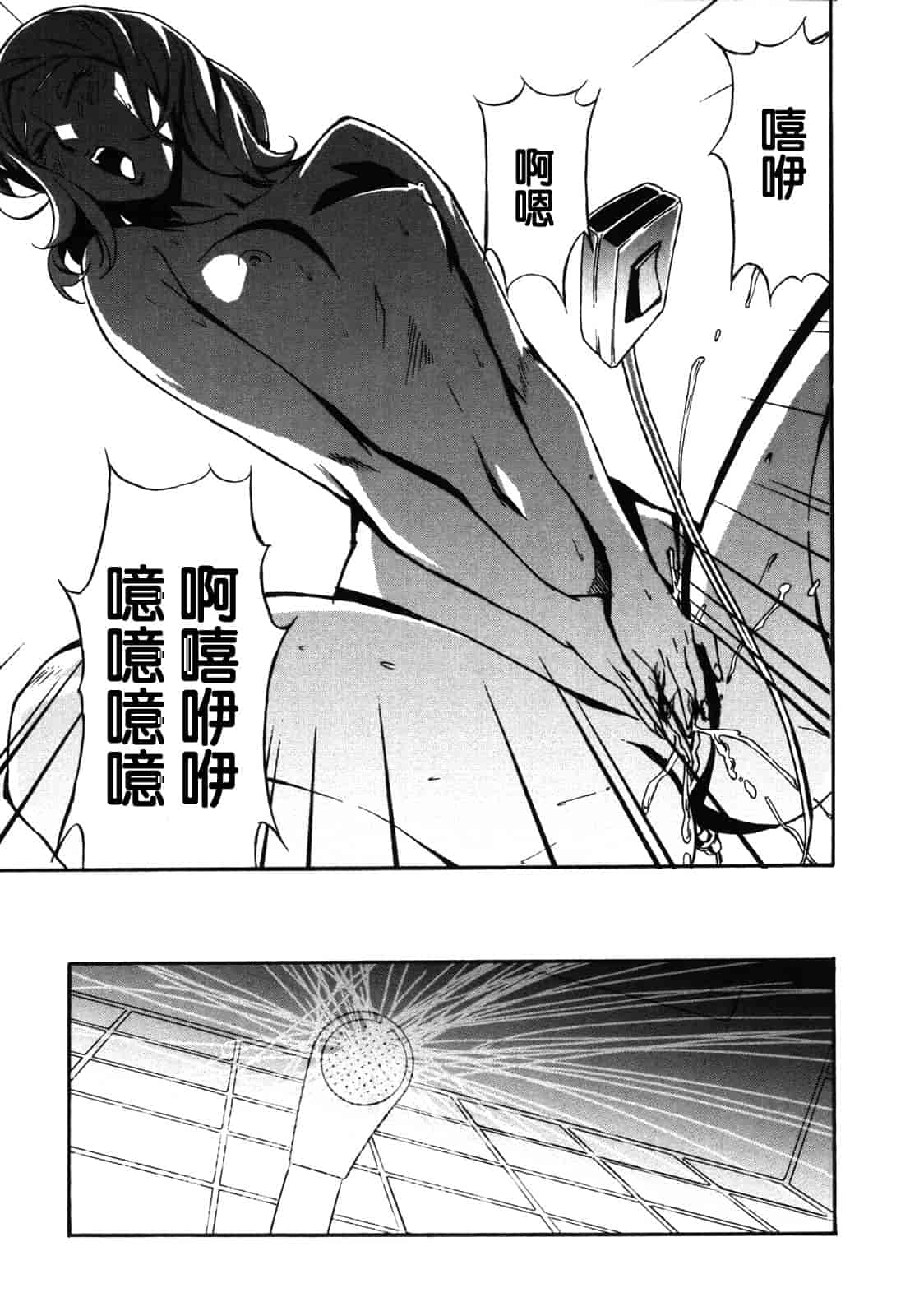 汉化版-[みうらたけひろ] ドミナンス ～紅い唇篇～ [汉化]_第7集
