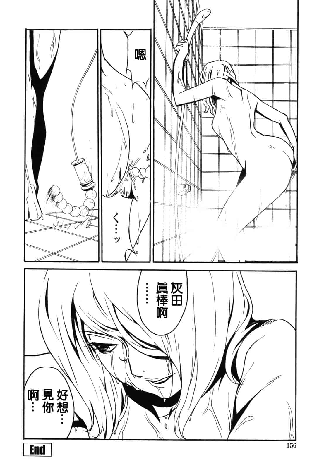 汉化版-[みうらたけひろ] ドミナンス ～紅い唇篇～ [汉化]_第7集