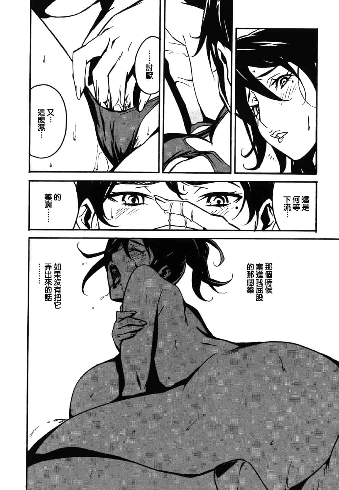 汉化版-[みうらたけひろ] ドミナンス ～紅い唇篇～ [汉化]_第7集