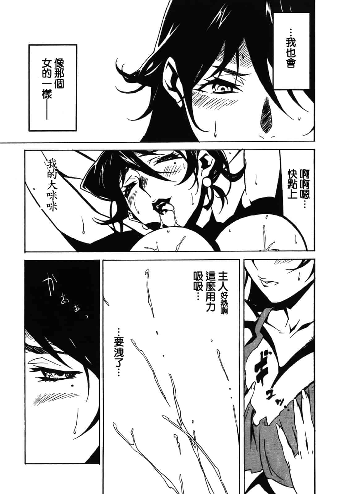 汉化版-[みうらたけひろ] ドミナンス ～紅い唇篇～ [汉化]_第7集