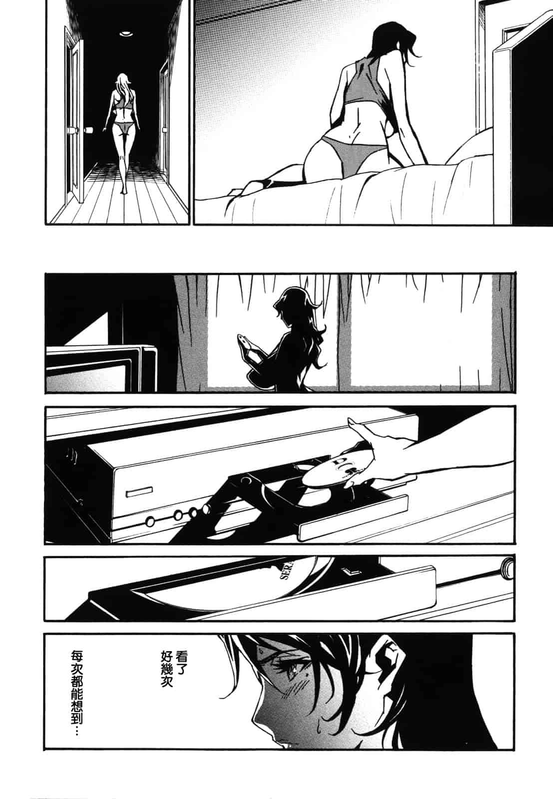 汉化版-[みうらたけひろ] ドミナンス ～紅い唇篇～ [汉化]_第7集