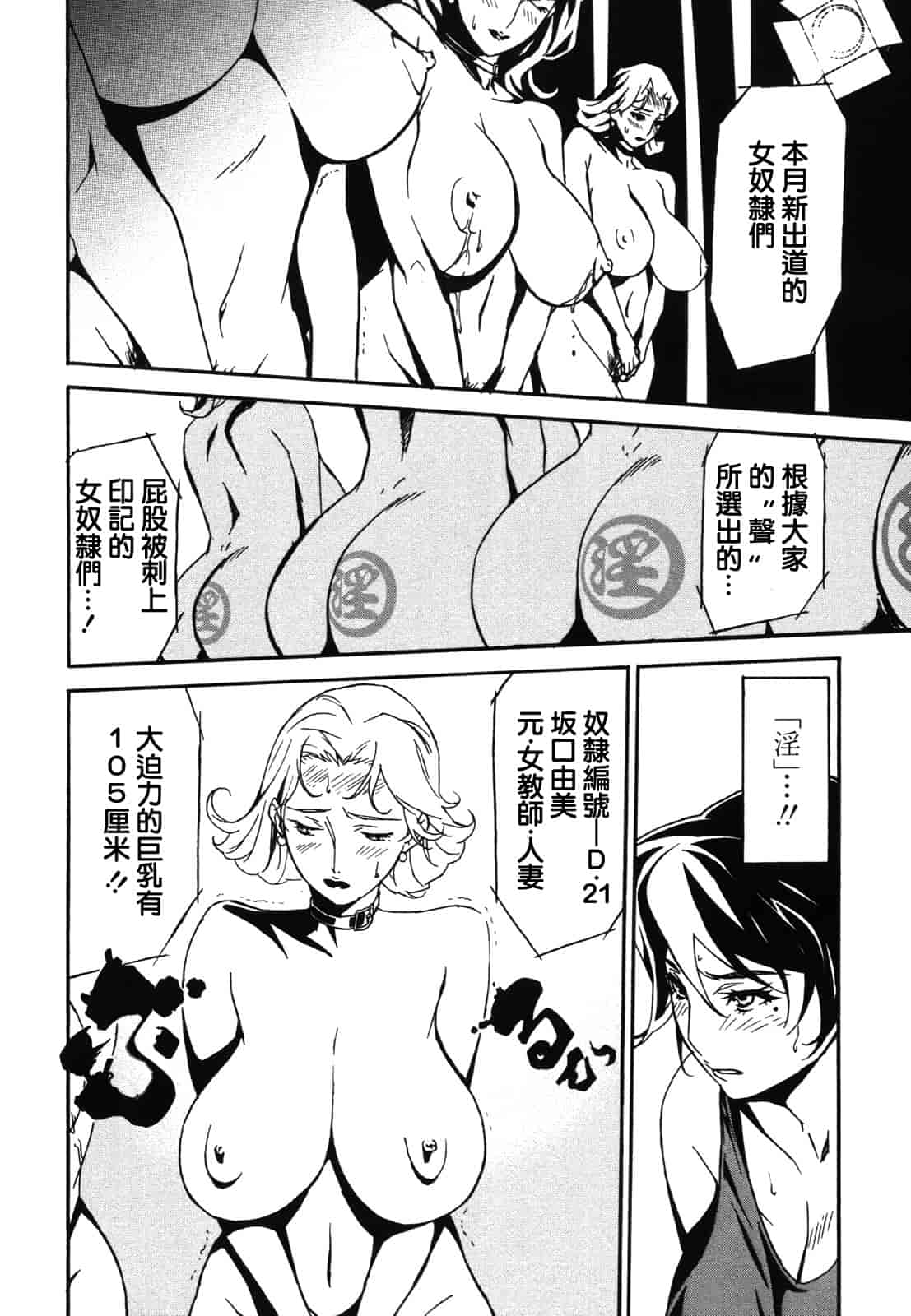 汉化版-[みうらたけひろ] ドミナンス ～紅い唇篇～ [汉化]_第7集