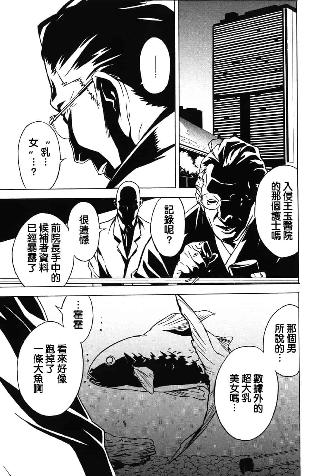 汉化版-[みうらたけひろ] ドミナンス ～紅い唇篇～ [汉化]_第7集