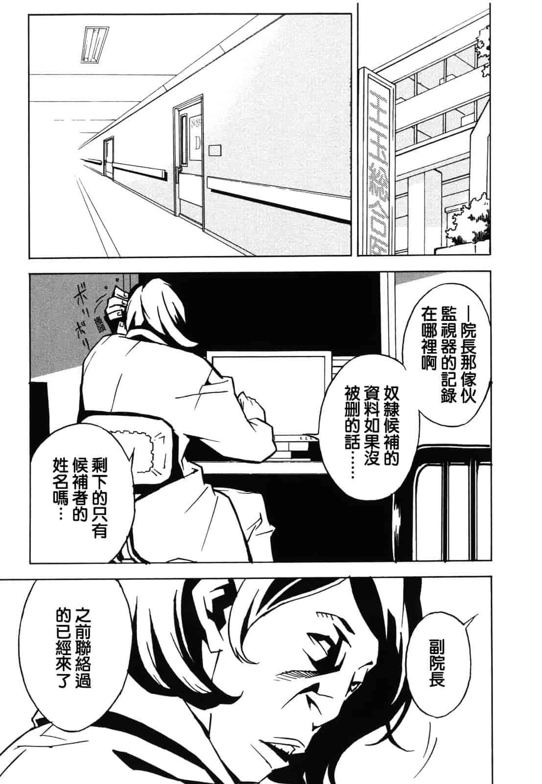 汉化版-[みうらたけひろ] ドミナンス ～紅い唇篇～ [汉化]_第7集
