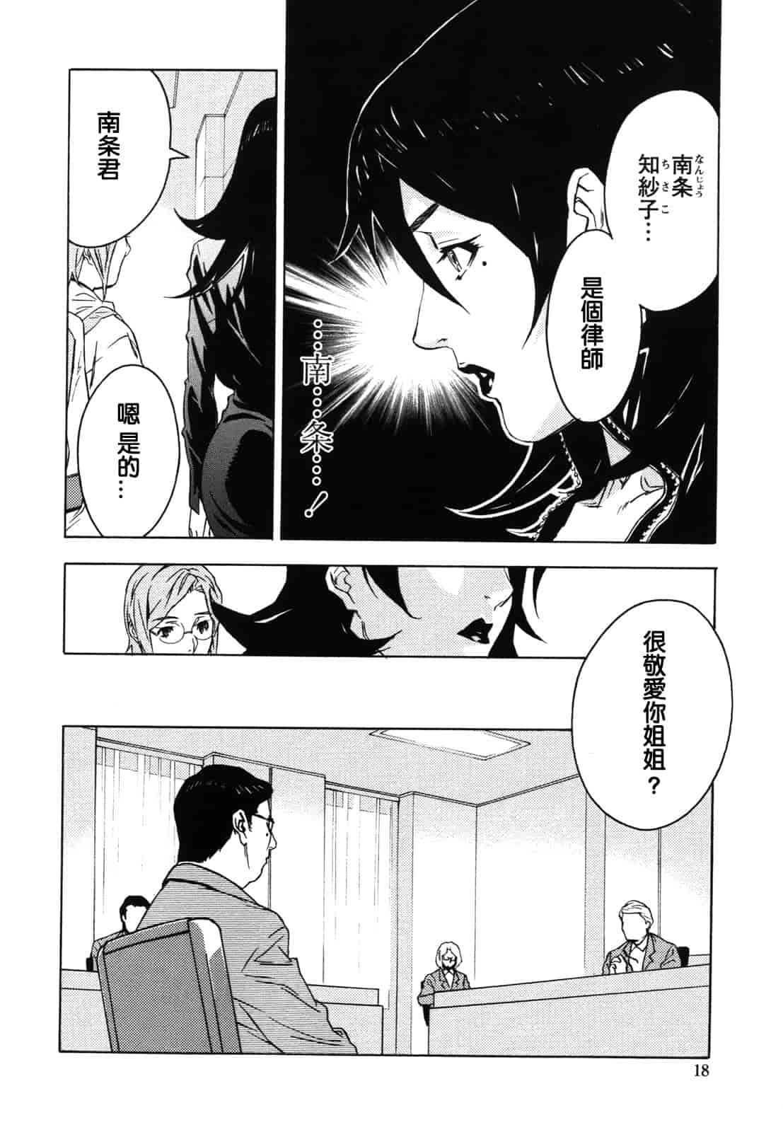 汉化版-[みうらたけひろ] ドミナンス ～紅い唇篇～ [汉化]_第1集