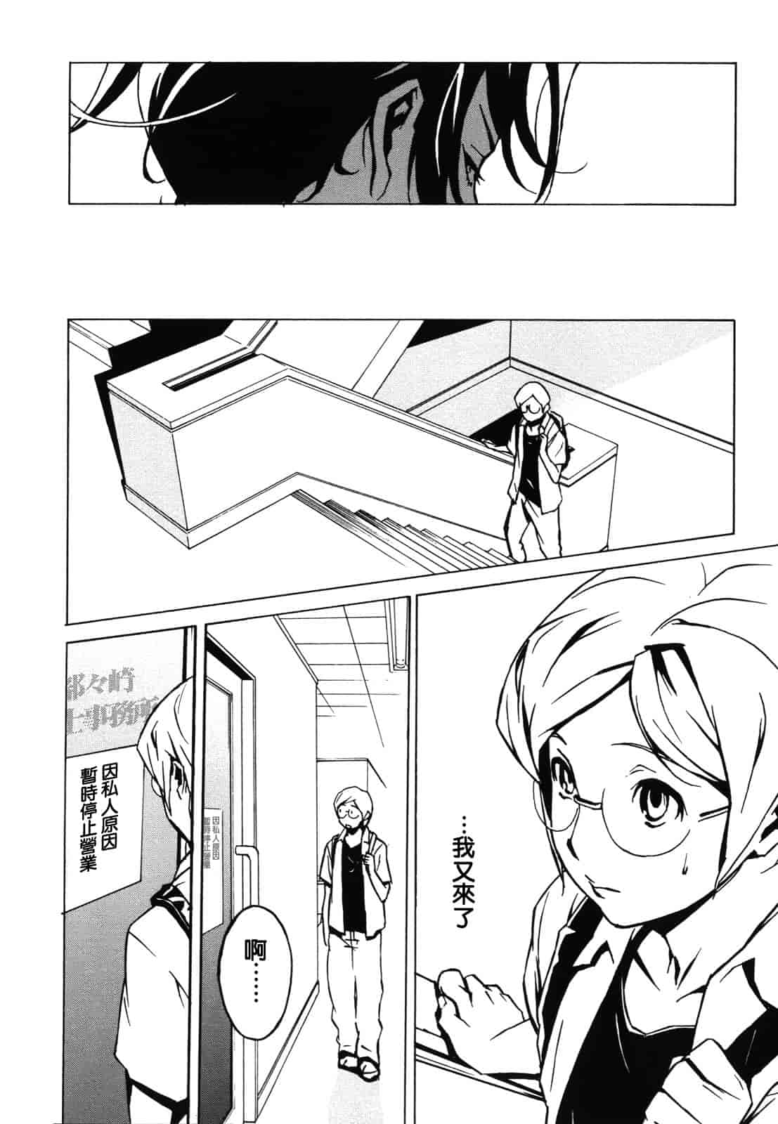 汉化版-[みうらたけひろ] ドミナンス ～紅い唇篇～ [汉化]_第8集