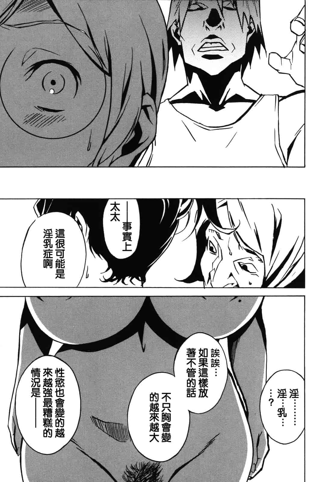 汉化版-[みうらたけひろ] ドミナンス ～紅い唇篇～ [汉化]_第8集