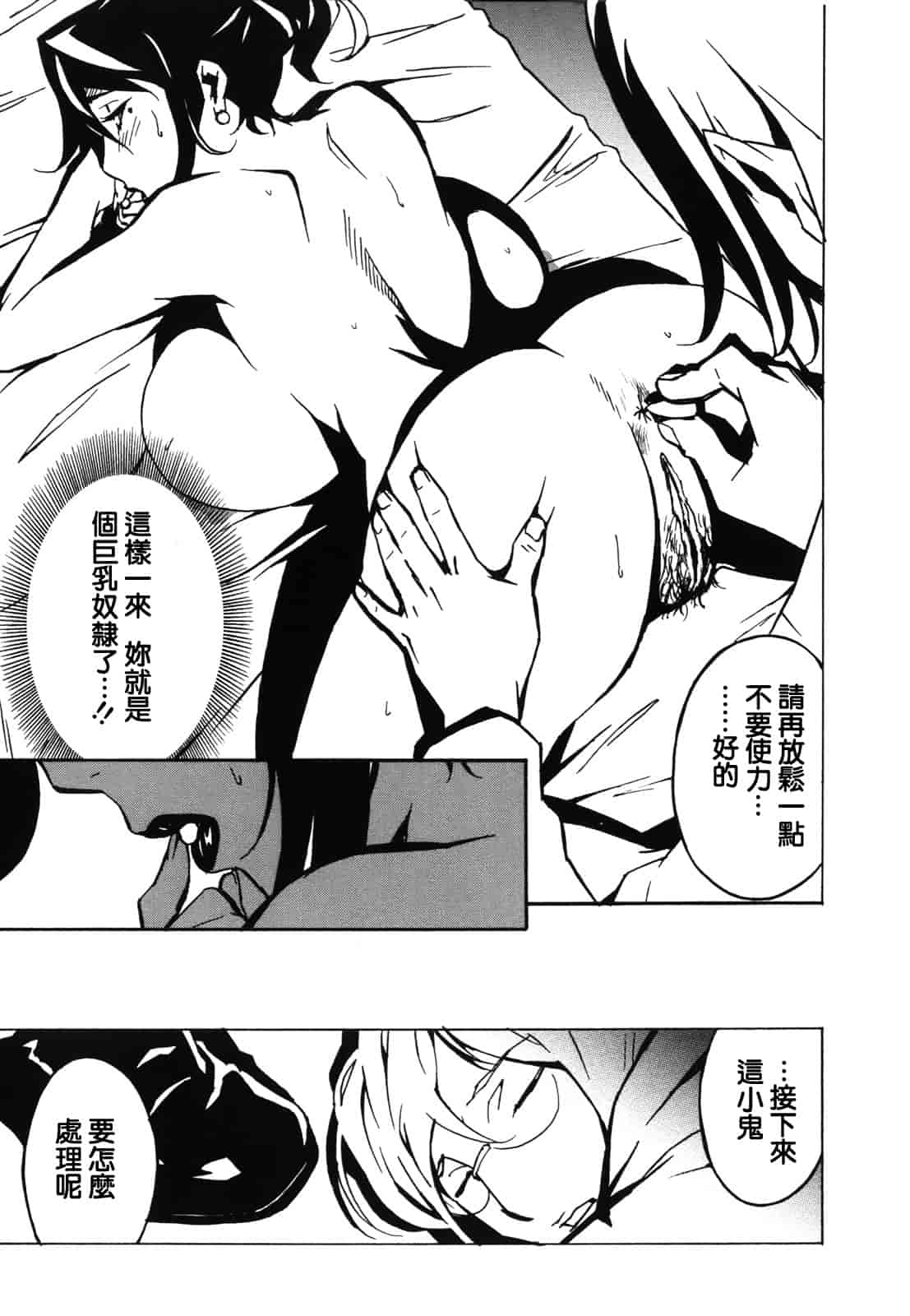 汉化版-[みうらたけひろ] ドミナンス ～紅い唇篇～ [汉化]_第8集